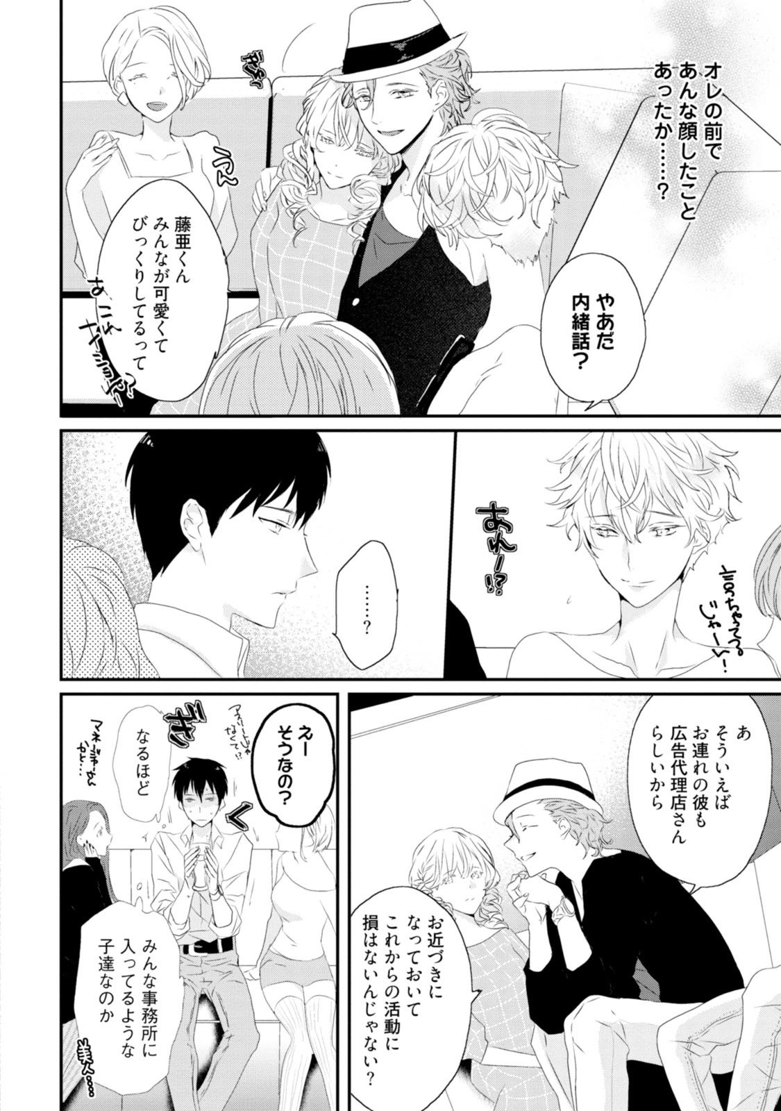 [上原あり] セックスフレンズ [DL版]