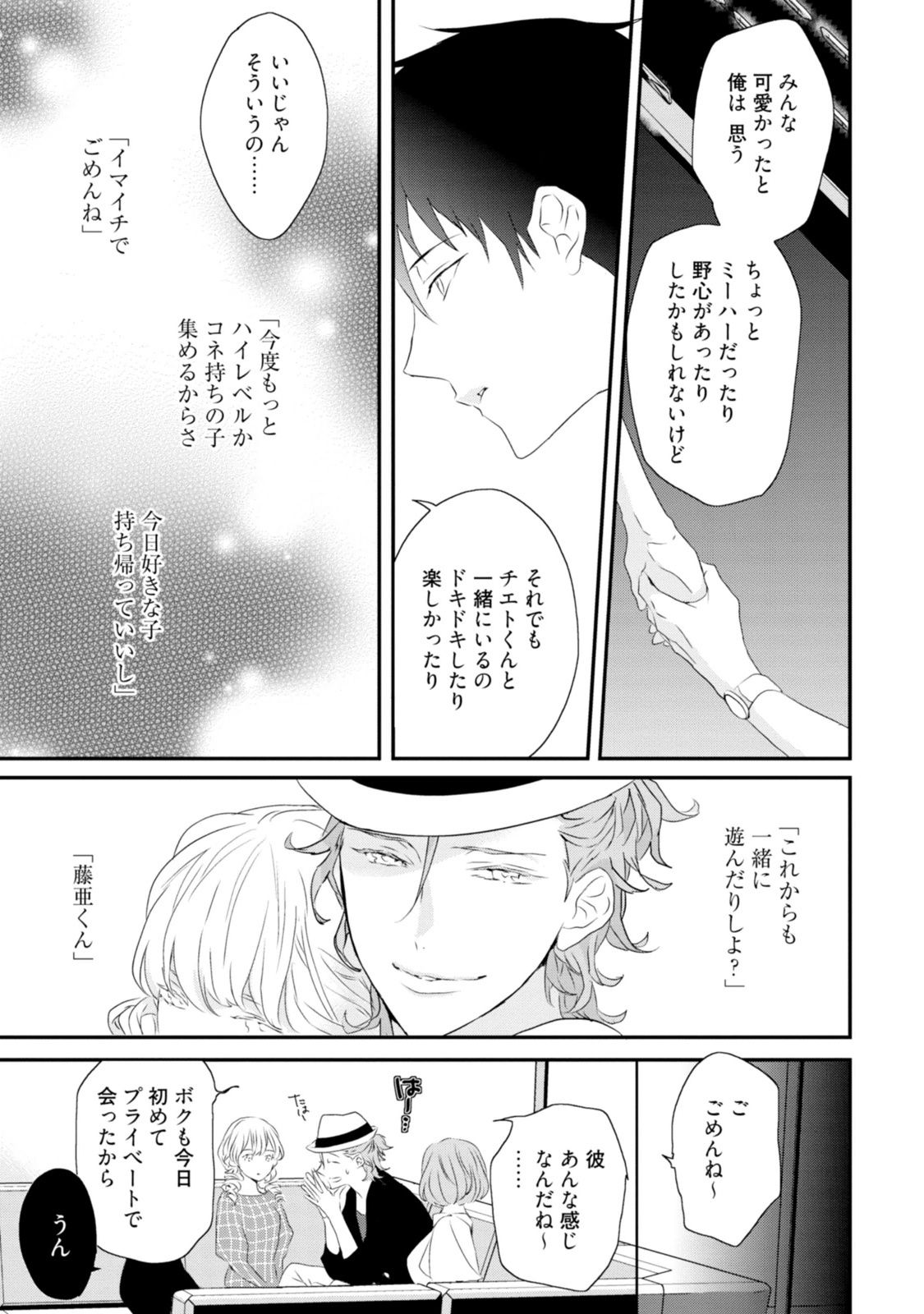 [上原あり] セックスフレンズ [DL版]