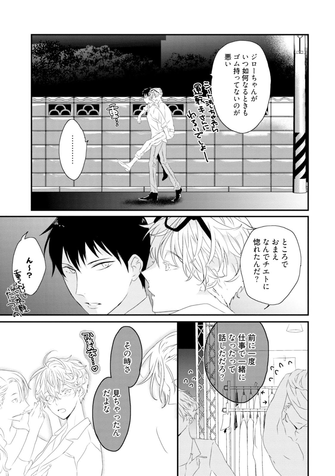 [上原あり] セックスフレンズ [DL版]