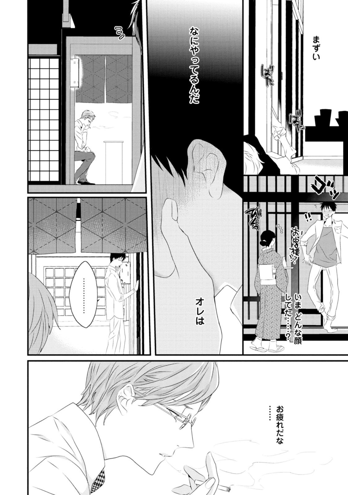 [上原あり] セックスフレンズ [DL版]