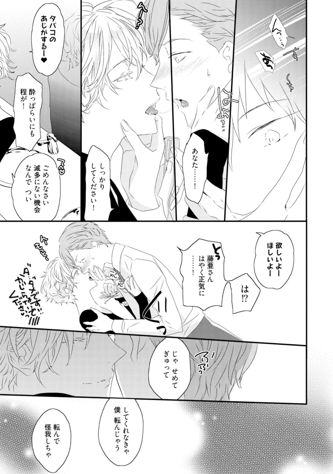 [上原あり] セックスフレンズ [DL版]
