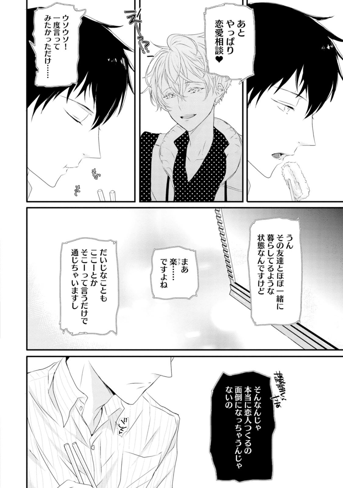 [上原あり] セックスフレンズ [DL版]