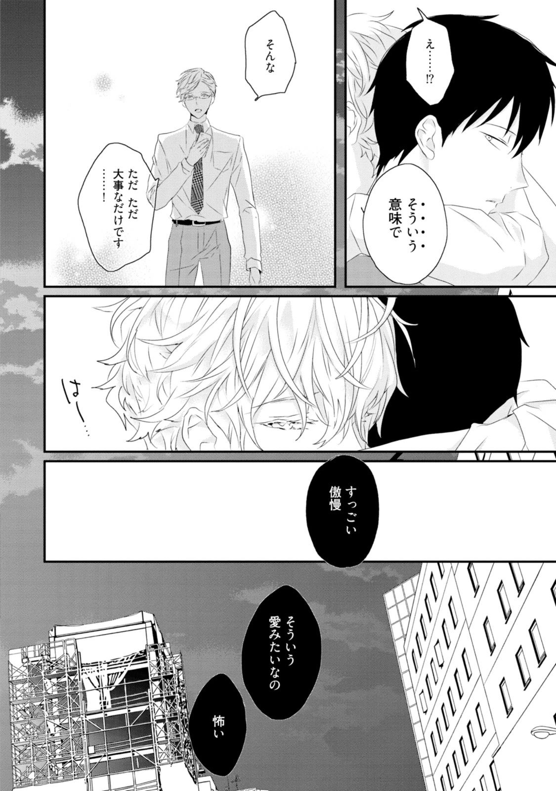 [上原あり] セックスフレンズ [DL版]