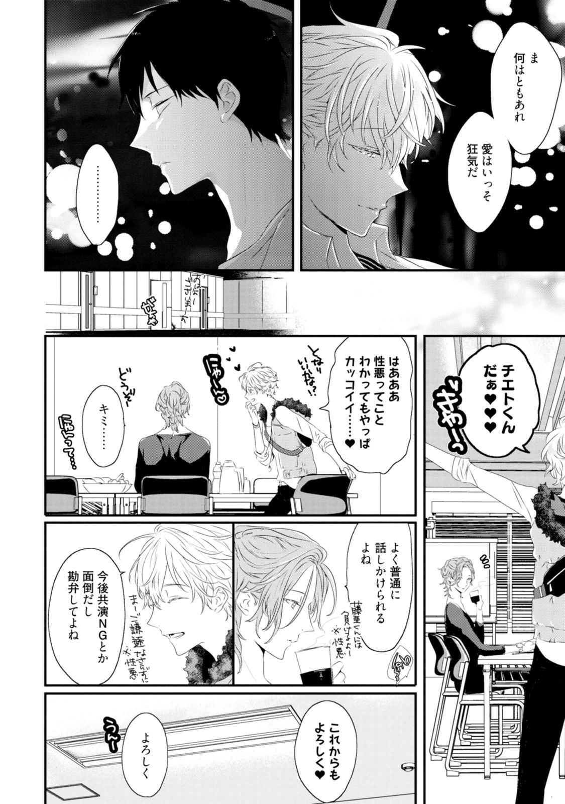 [上原あり] セックスフレンズ [DL版]