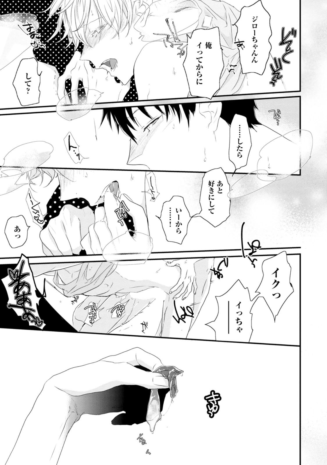 [上原あり] セックスフレンズ [DL版]