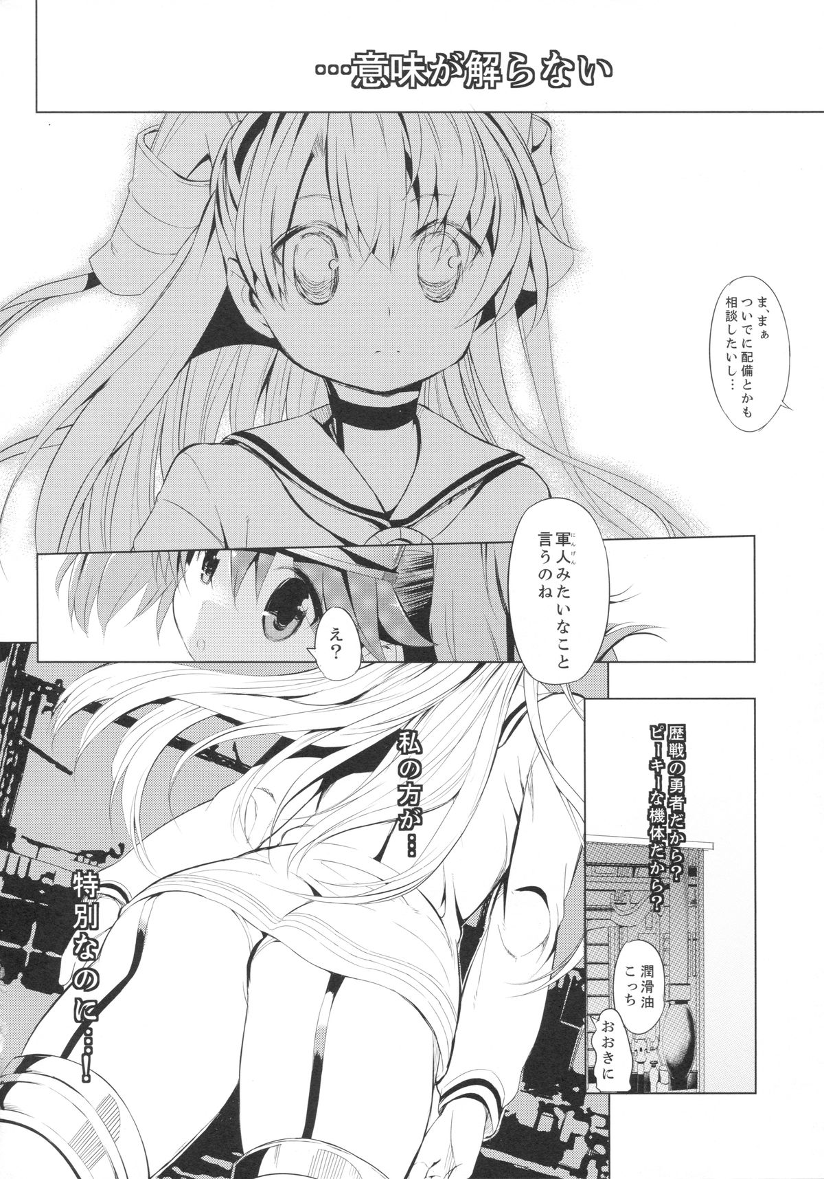 (C87) [EAR-POP (みさぎ和)] 肩の上の龍驤2 少女のノワール (艦隊これくしょん -艦これ-)