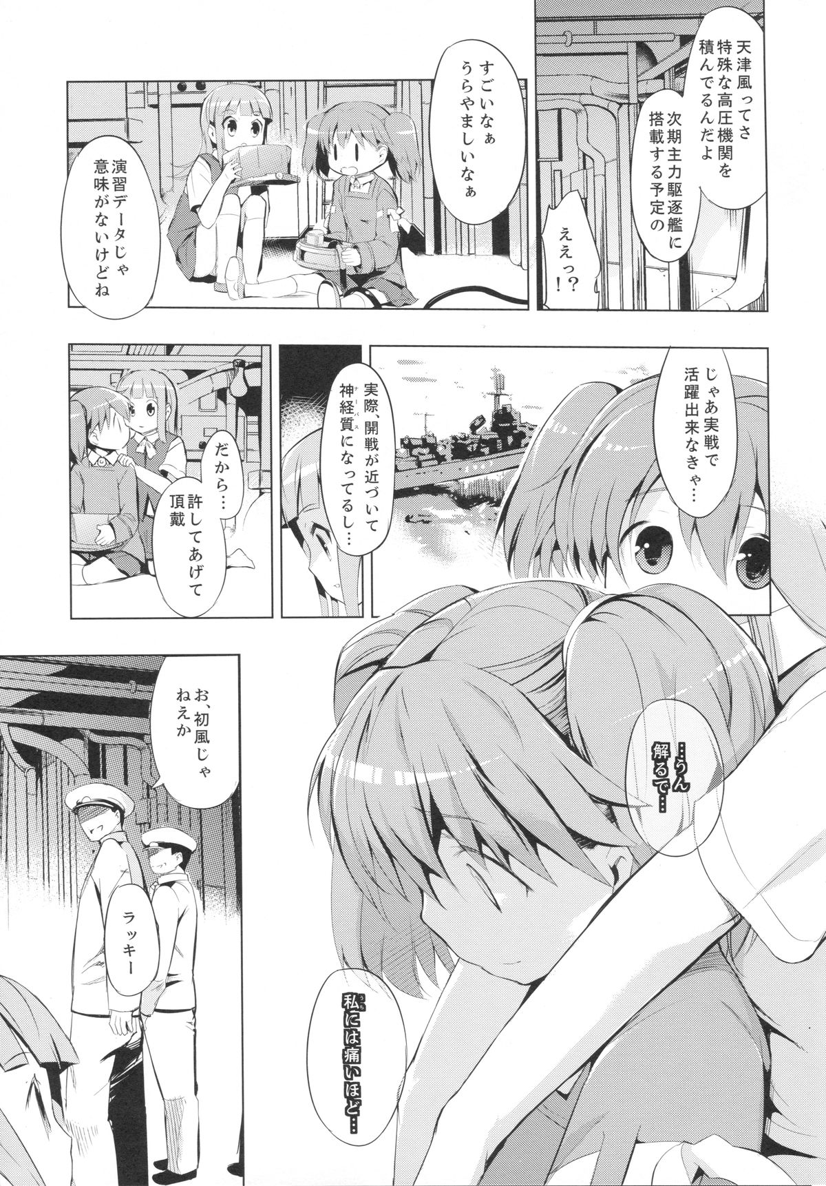 (C87) [EAR-POP (みさぎ和)] 肩の上の龍驤2 少女のノワール (艦隊これくしょん -艦これ-)