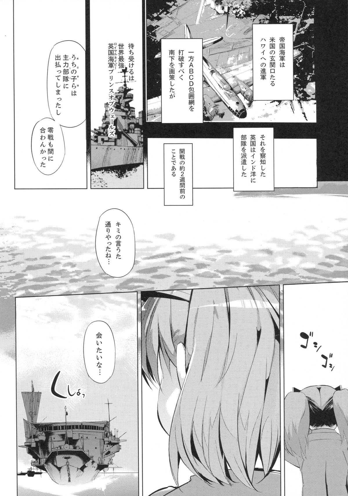 (C87) [EAR-POP (みさぎ和)] 肩の上の龍驤2 少女のノワール (艦隊これくしょん -艦これ-)