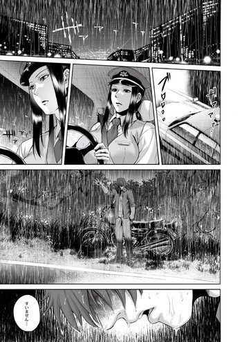 [叙火] 異形怪奇譚八尺様 (月刊QooPA 2014年12月号) [DL版]