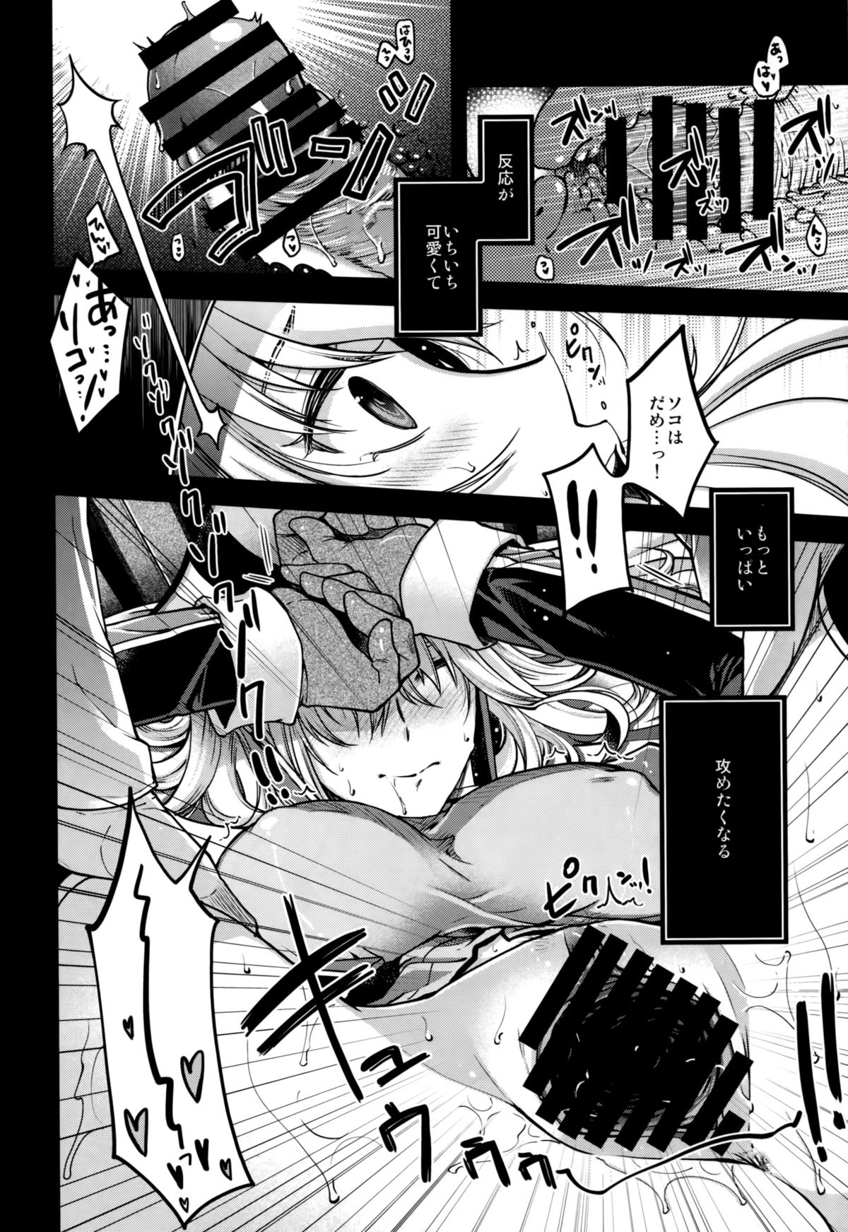 (C87) [HMA (日吉ハナ)] Admiral! (艦隊これくしょん -艦これ-)