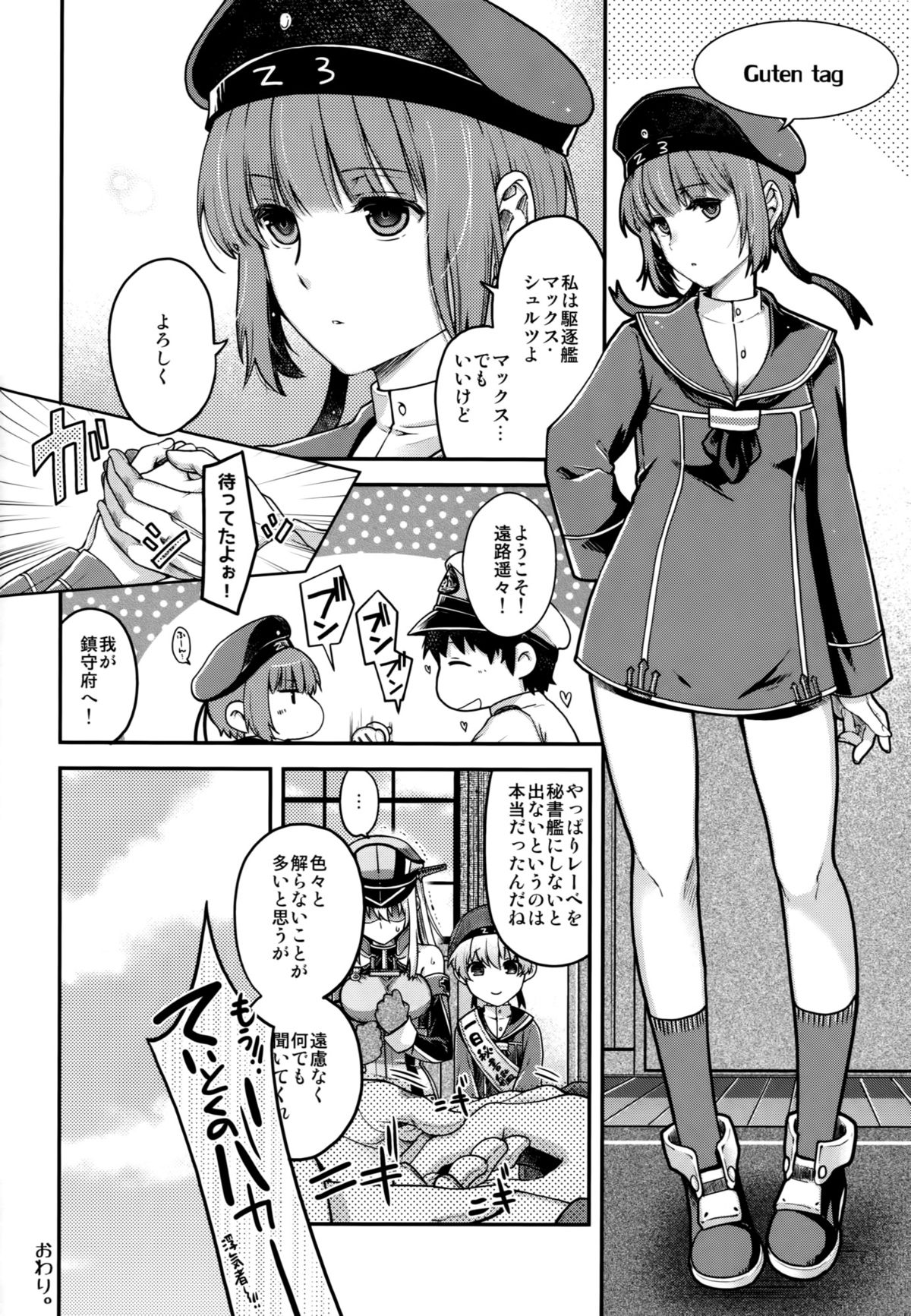 (C87) [HMA (日吉ハナ)] Admiral! (艦隊これくしょん -艦これ-)