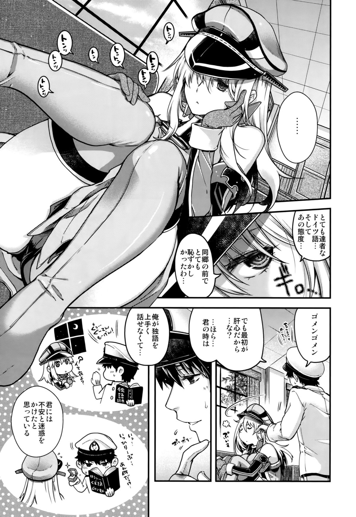 (C87) [HMA (日吉ハナ)] Admiral! (艦隊これくしょん -艦これ-)