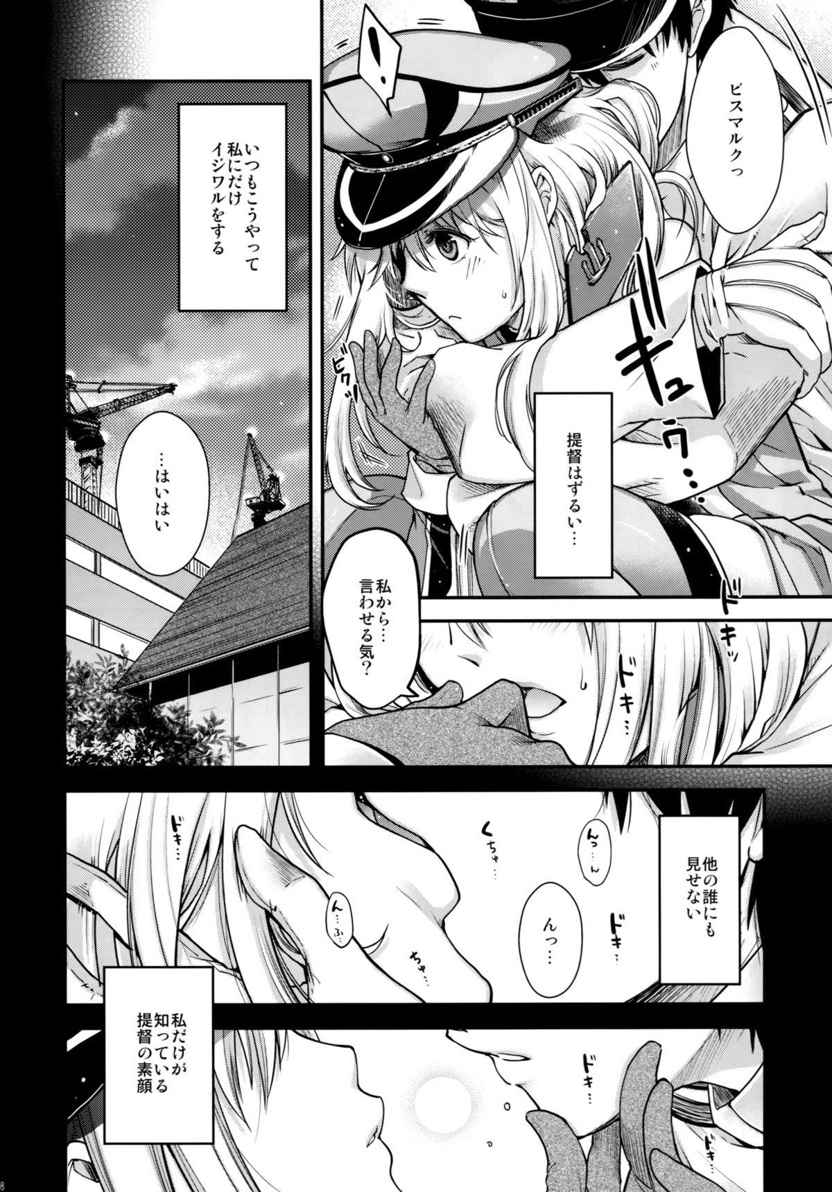 (C87) [HMA (日吉ハナ)] Admiral! (艦隊これくしょん -艦これ-)