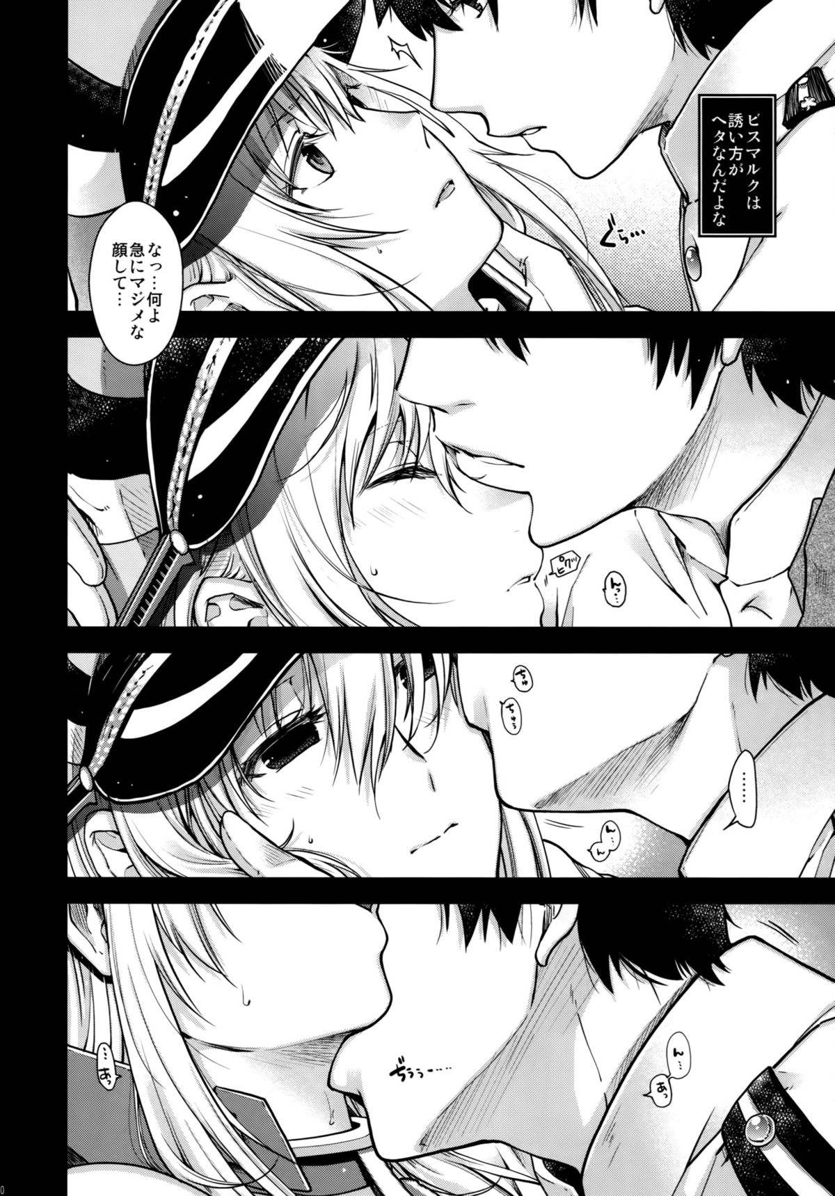 (C87) [HMA (日吉ハナ)] Admiral! (艦隊これくしょん -艦これ-)