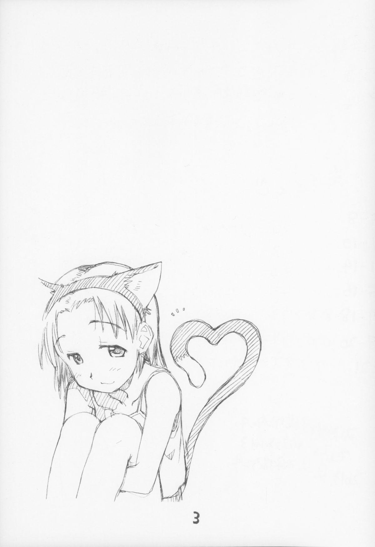 [お子様ランチ (西野沢かおり介, ひらやん)] お子様ワンタッチセレクション vol.3