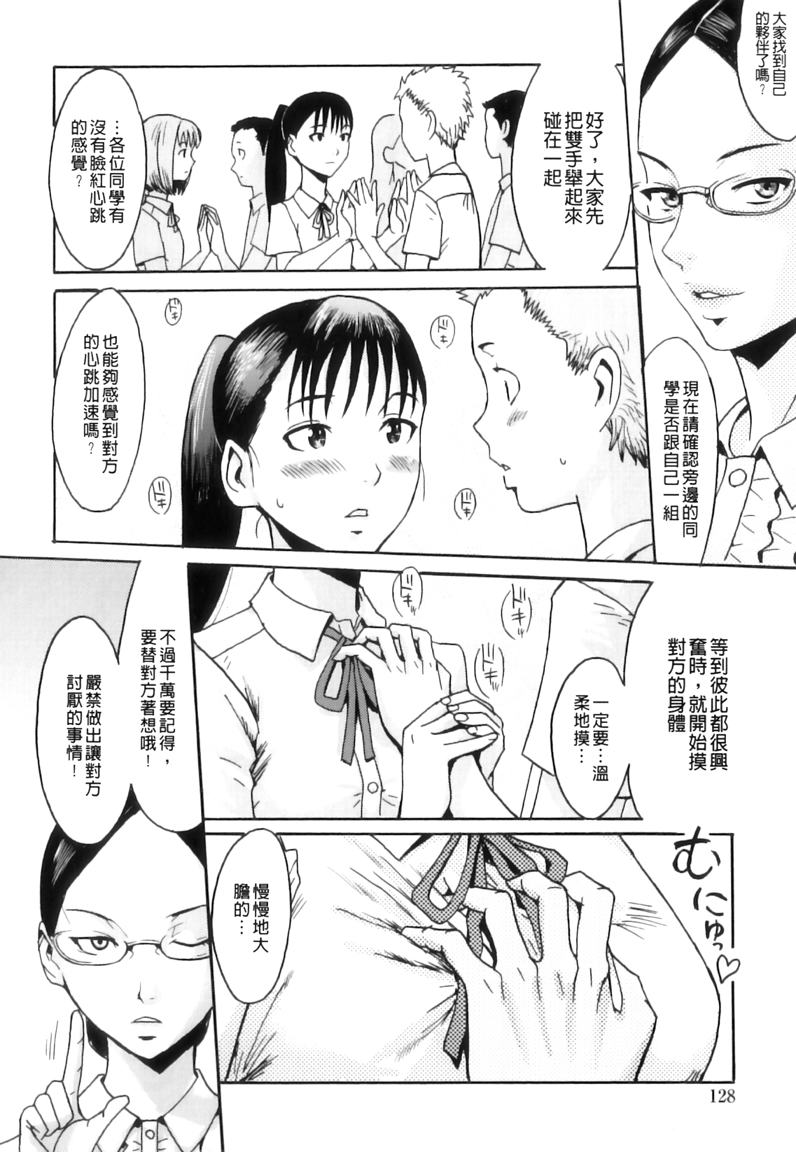 [黒岩瑪瑙] インモラル [中国翻訳]