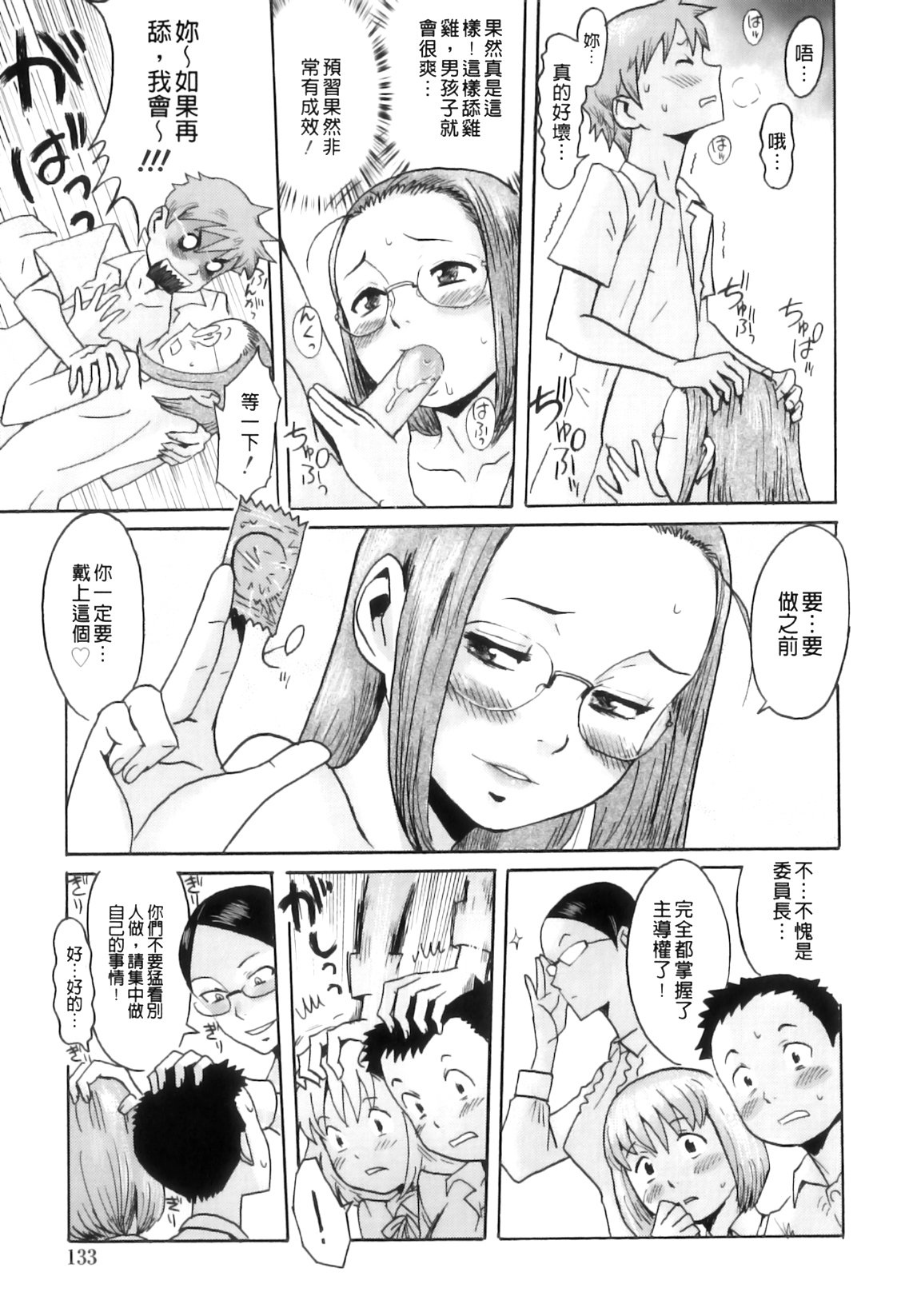 [黒岩瑪瑙] インモラル [中国翻訳]