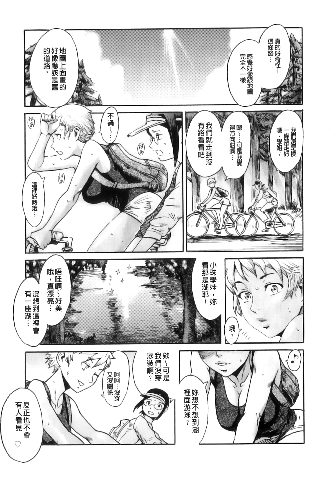 [黒岩瑪瑙] インモラル [中国翻訳]