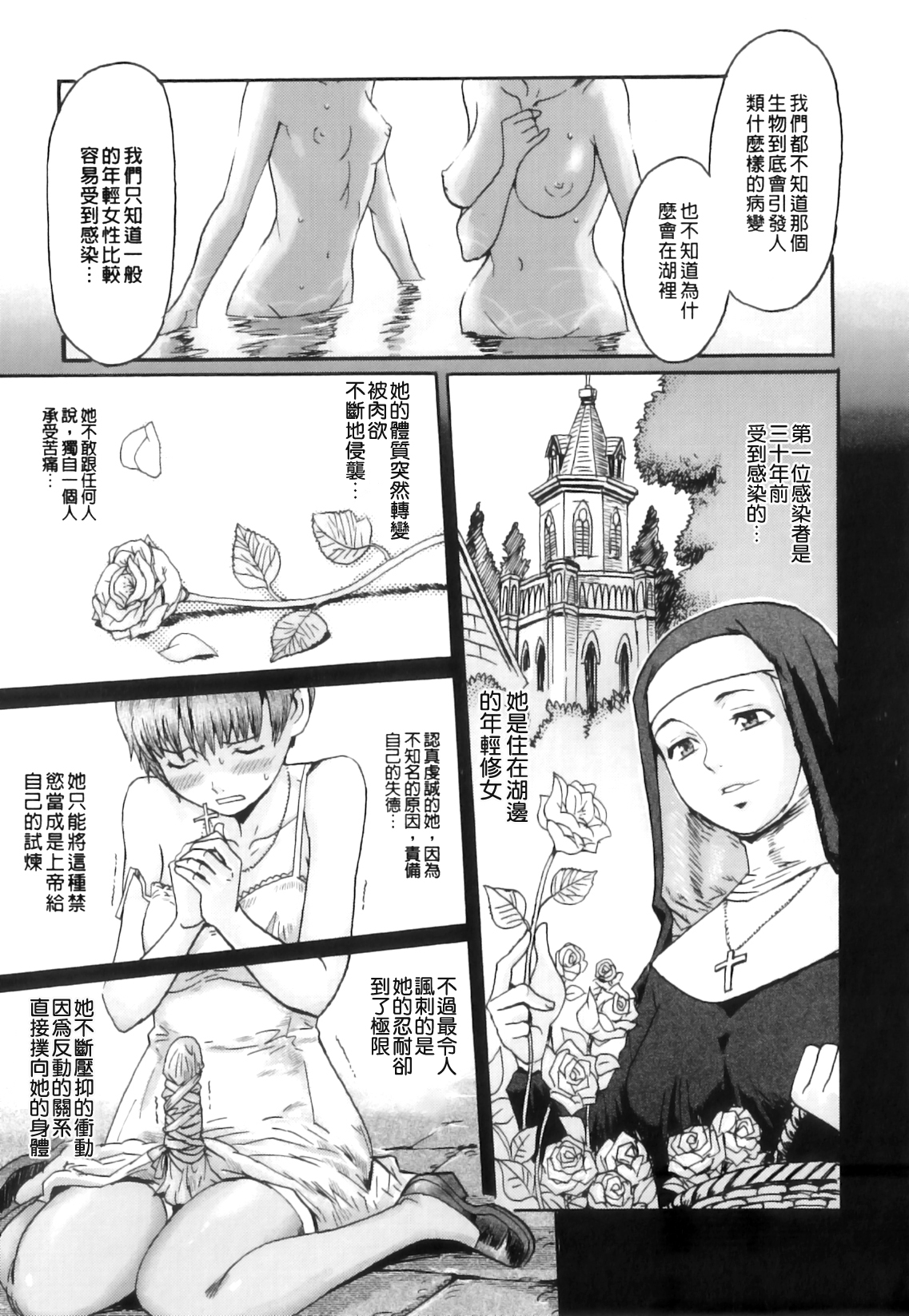 [黒岩瑪瑙] インモラル [中国翻訳]