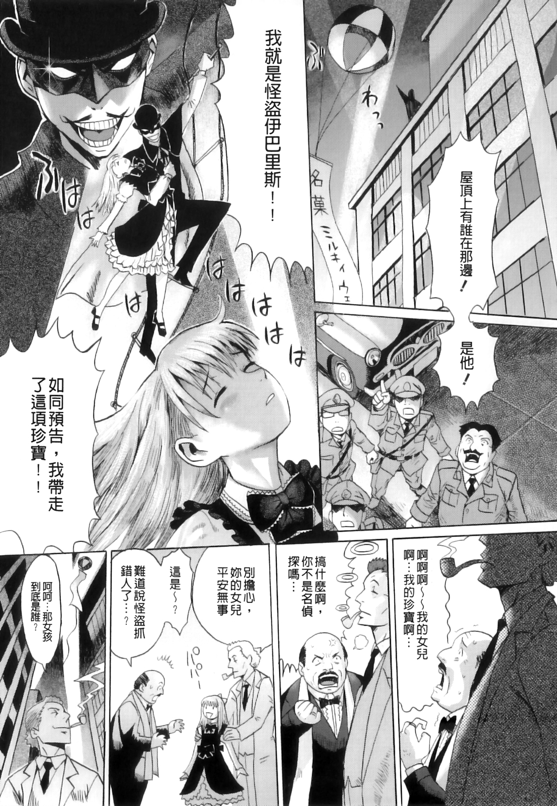 [黒岩瑪瑙] インモラル [中国翻訳]