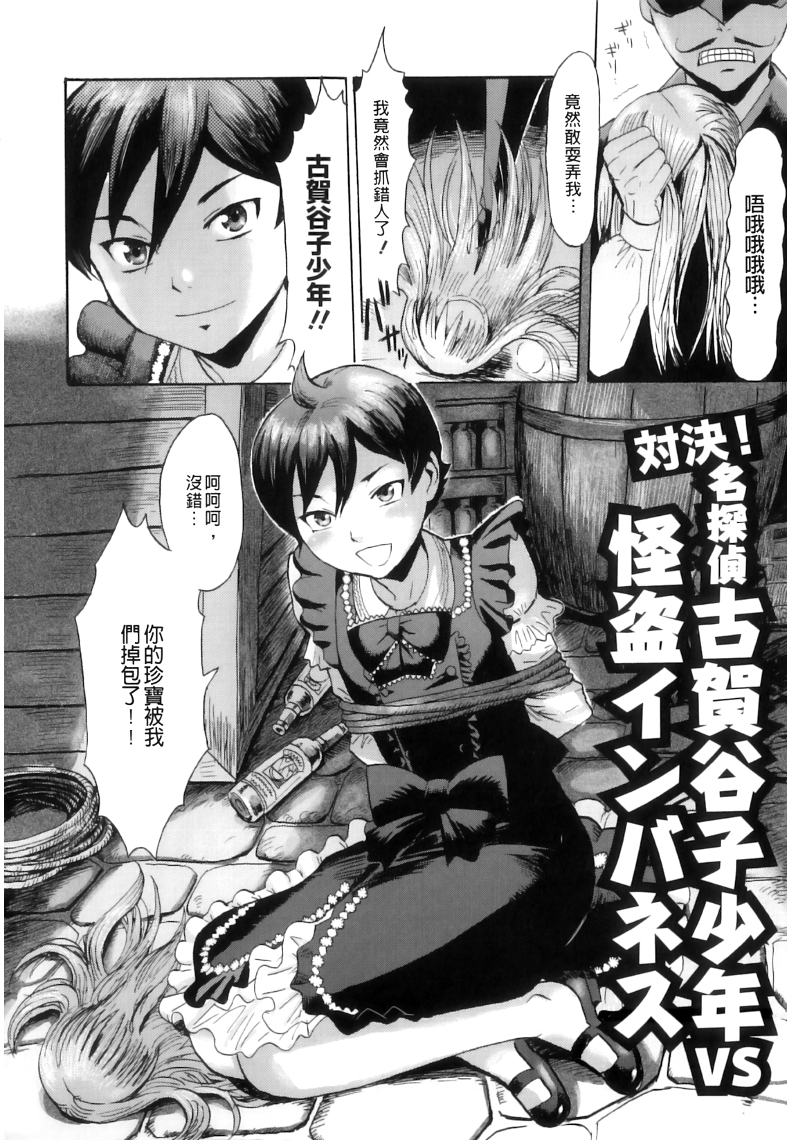 [黒岩瑪瑙] インモラル [中国翻訳]