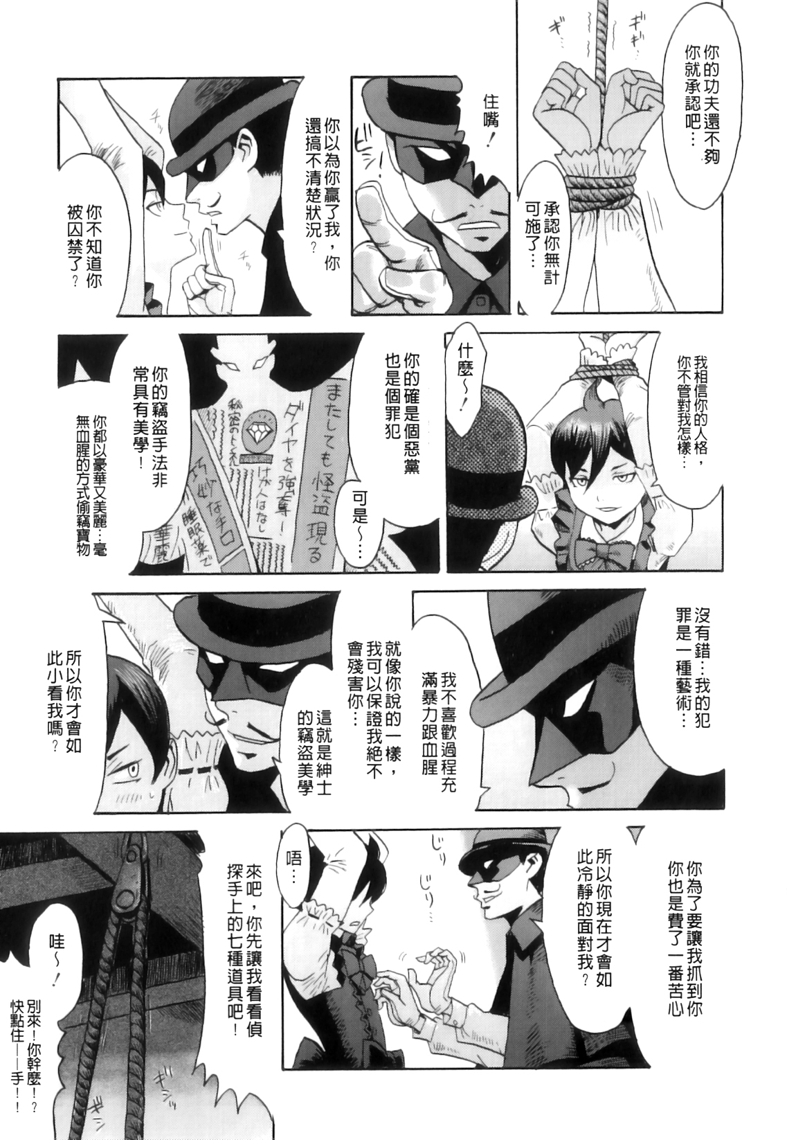 [黒岩瑪瑙] インモラル [中国翻訳]