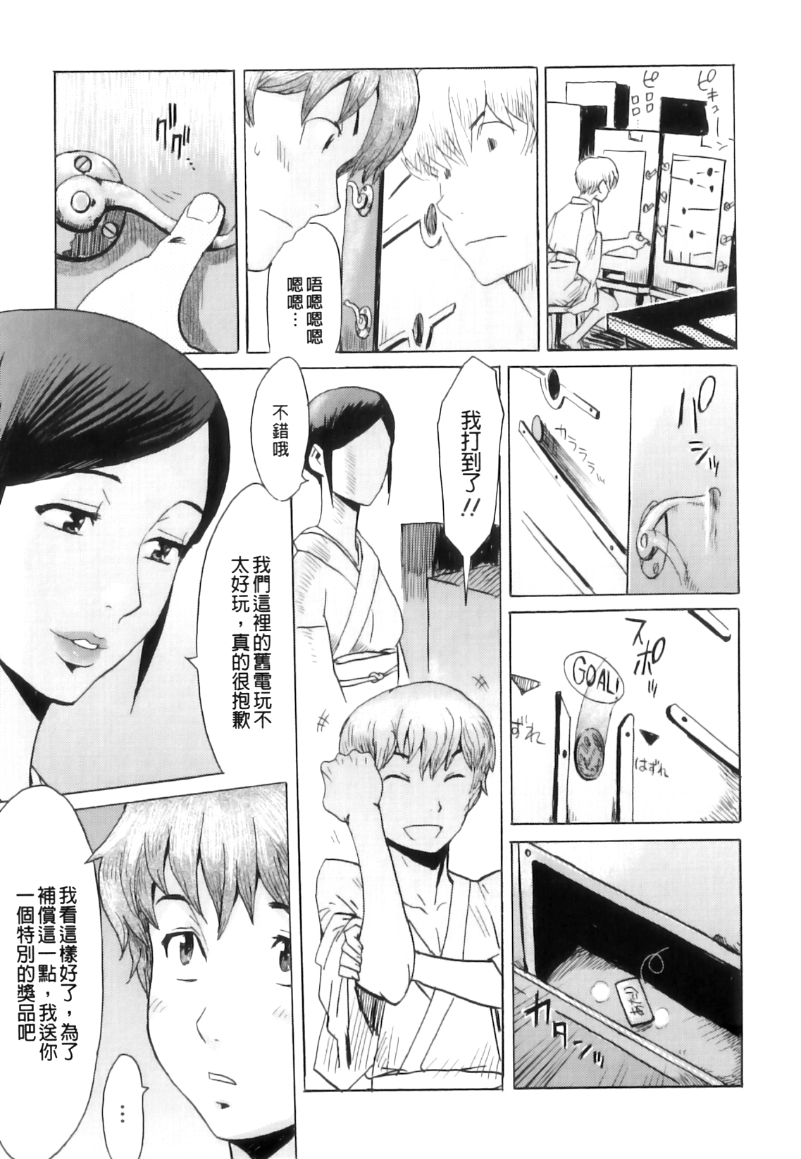 [黒岩瑪瑙] インモラル [中国翻訳]