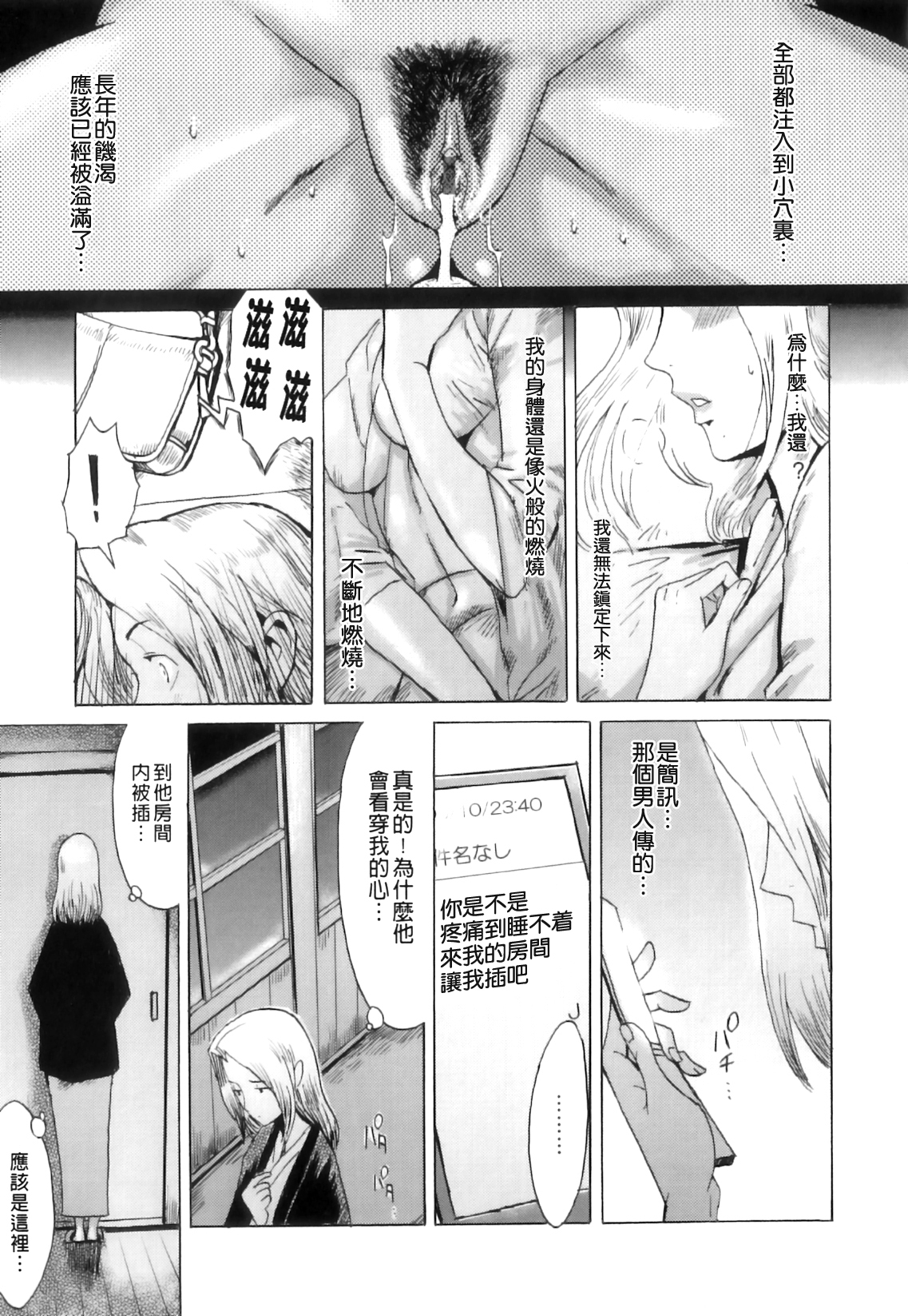 [黒岩瑪瑙] インモラル [中国翻訳]