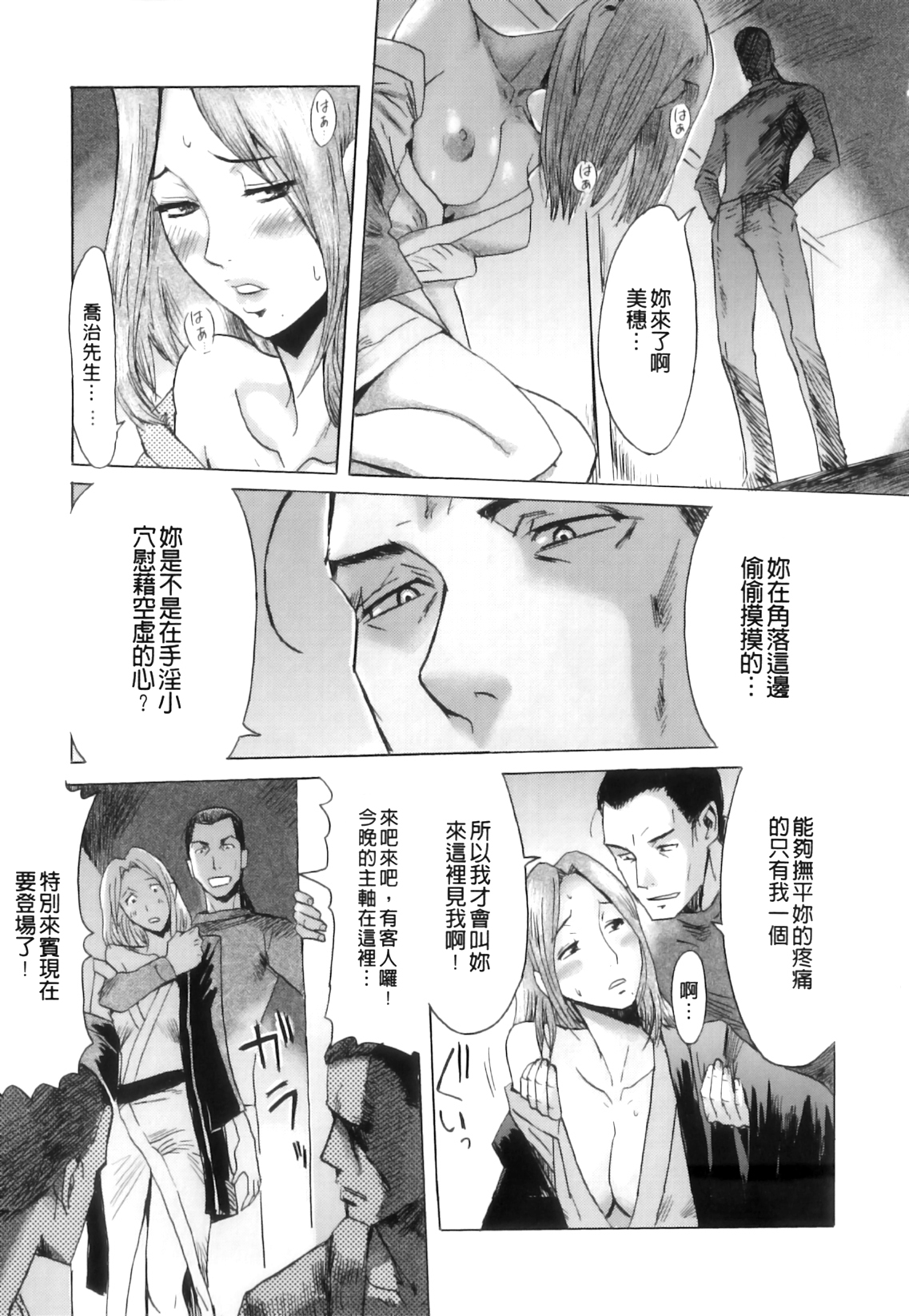 [黒岩瑪瑙] インモラル [中国翻訳]