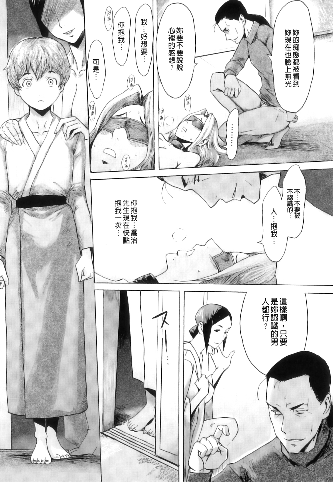 [黒岩瑪瑙] インモラル [中国翻訳]