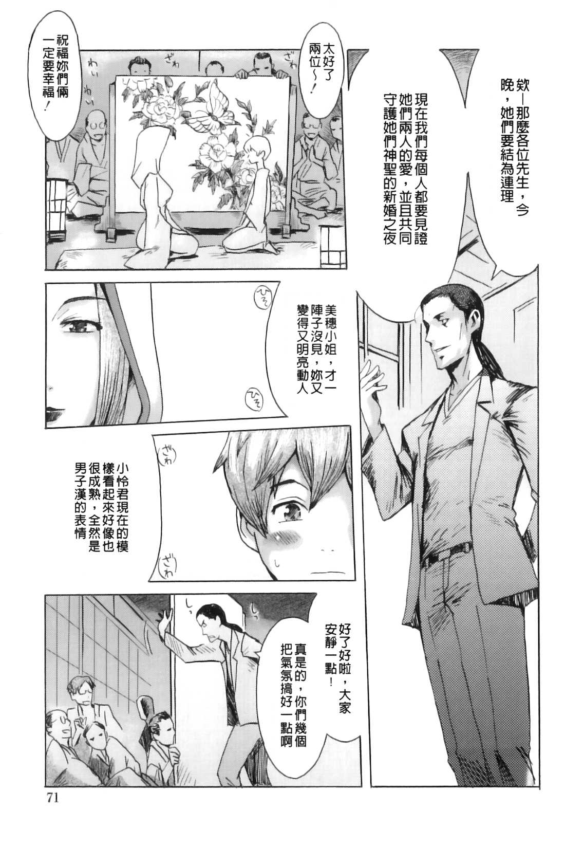 [黒岩瑪瑙] インモラル [中国翻訳]