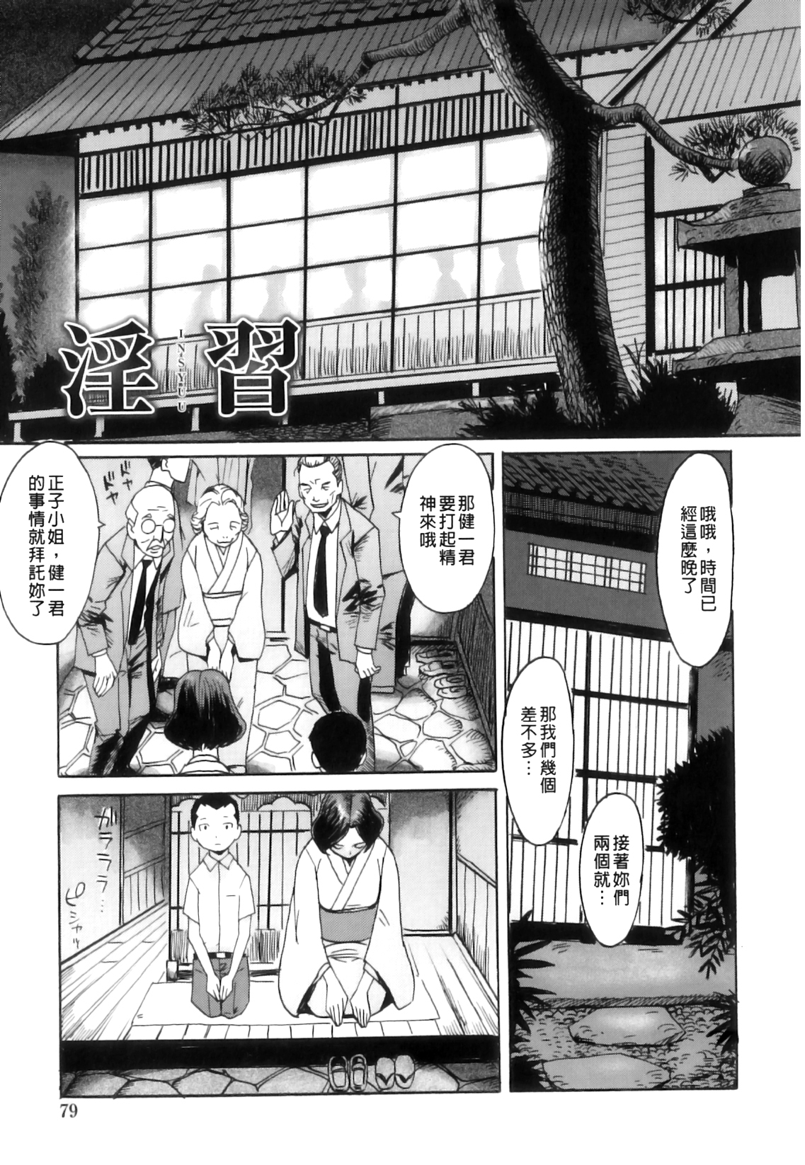 [黒岩瑪瑙] インモラル [中国翻訳]