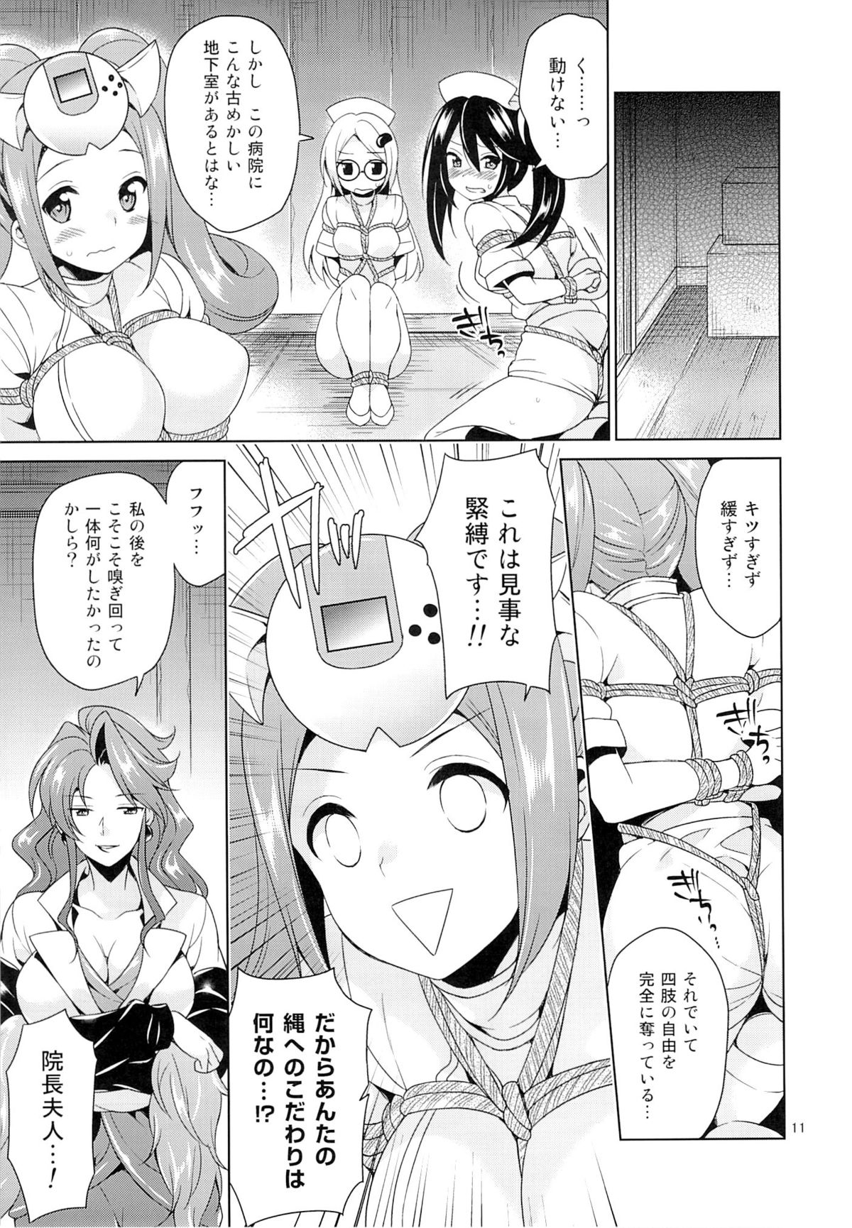 (C87) [空色まーち (成沢空)] セハガガ学園の人々 (Hi☆sCoool! セハガール)