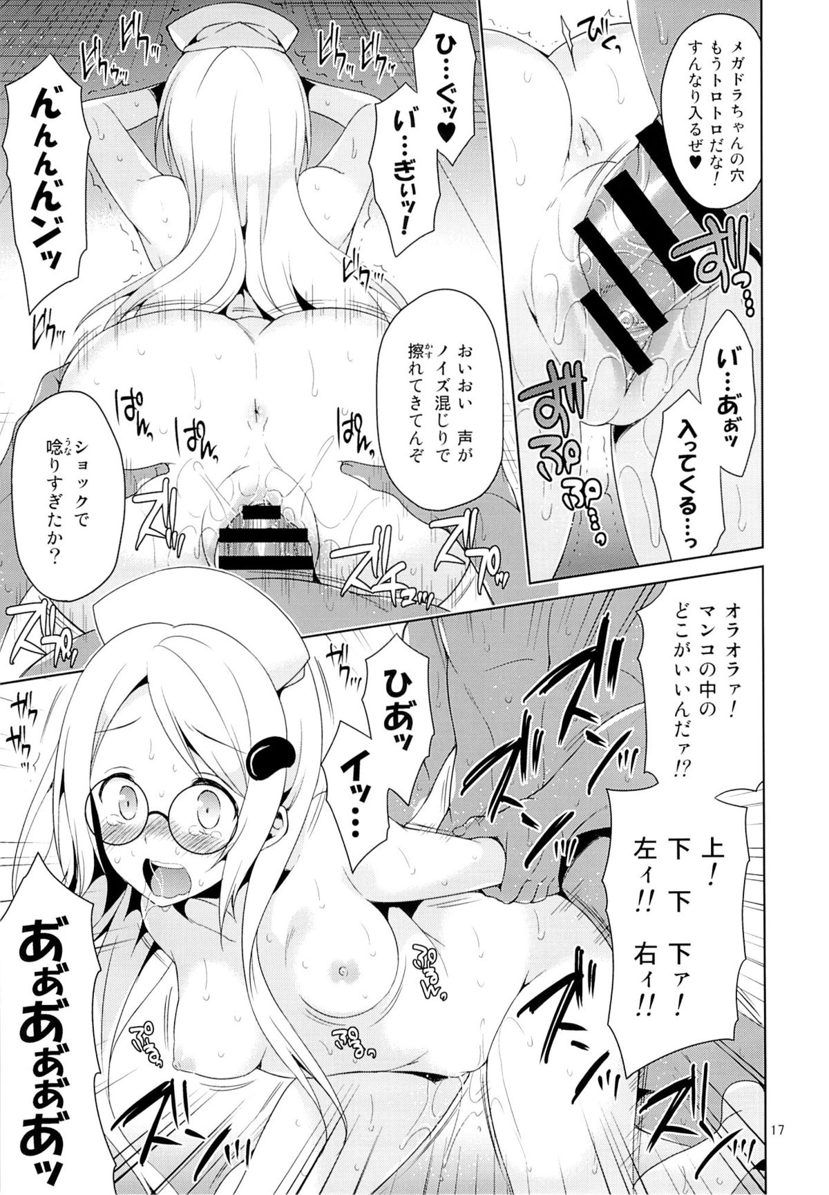 (C87) [空色まーち (成沢空)] セハガガ学園の人々 (Hi☆sCoool! セハガール)