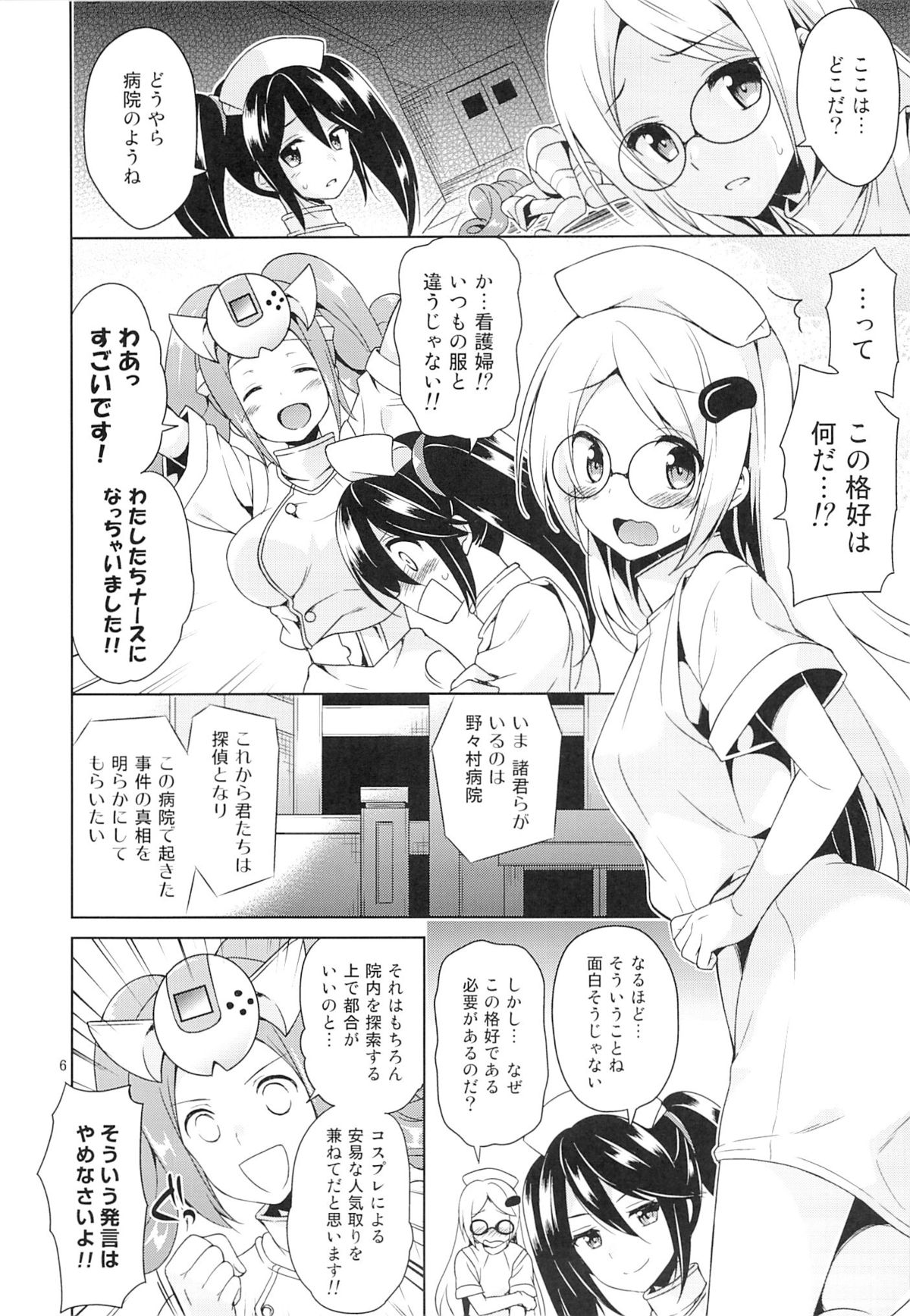 (C87) [空色まーち (成沢空)] セハガガ学園の人々 (Hi☆sCoool! セハガール)