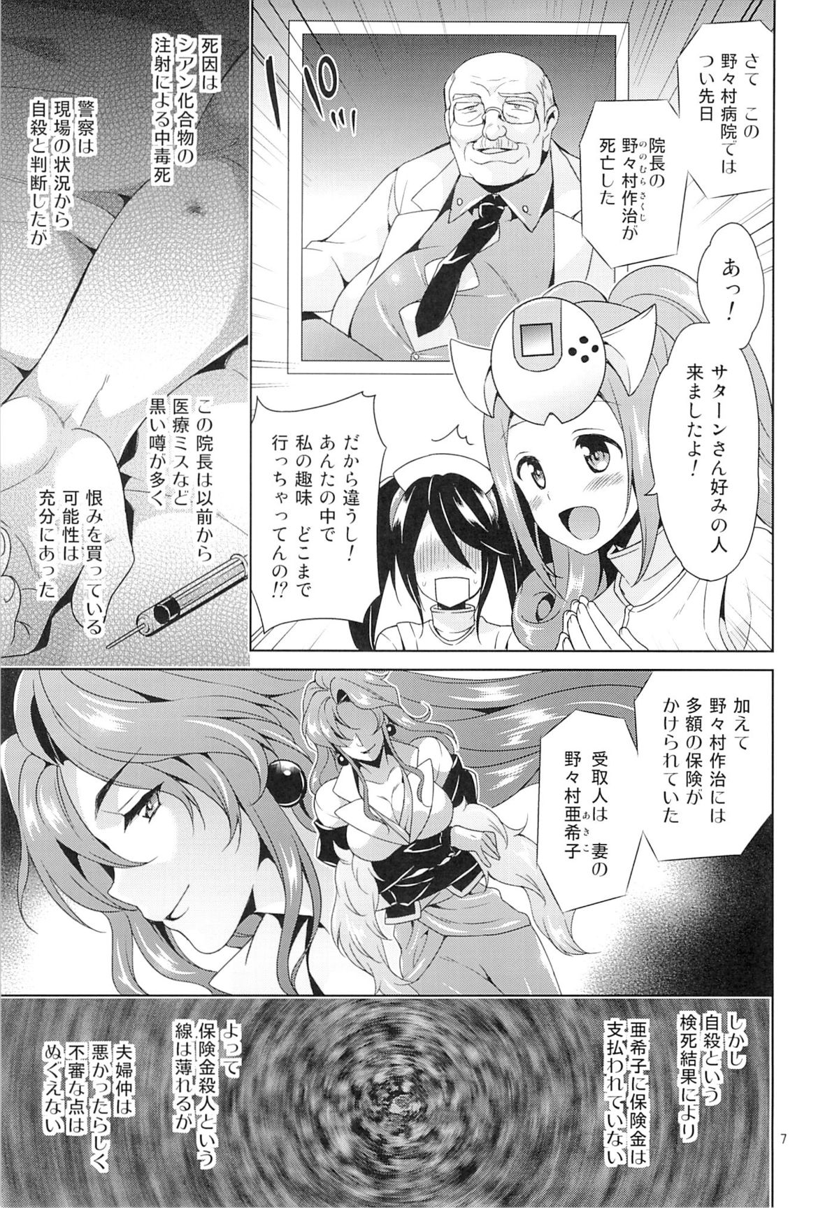 (C87) [空色まーち (成沢空)] セハガガ学園の人々 (Hi☆sCoool! セハガール)