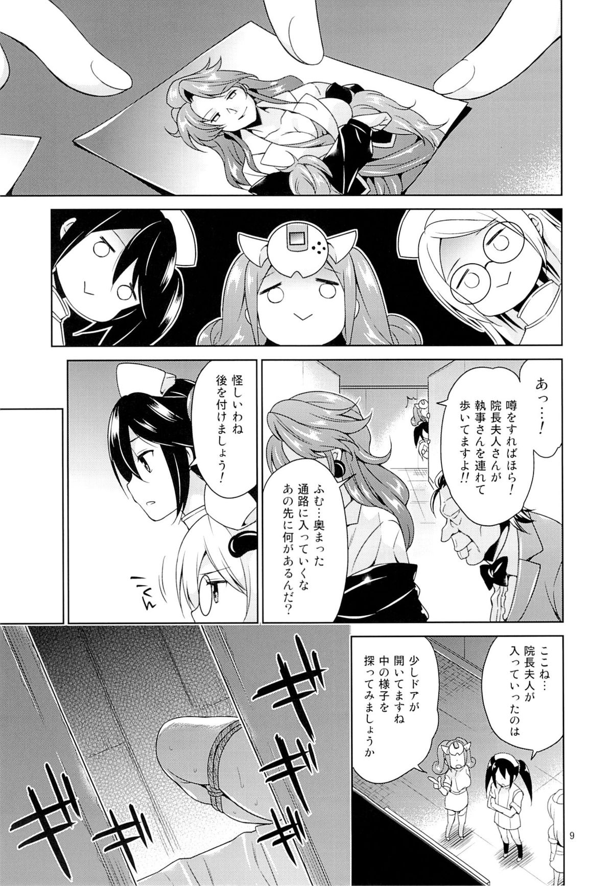 (C87) [空色まーち (成沢空)] セハガガ学園の人々 (Hi☆sCoool! セハガール)