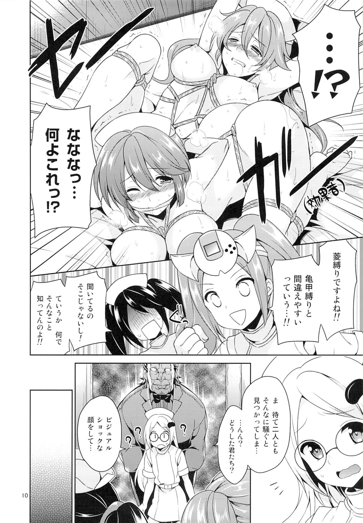 (C87) [空色まーち (成沢空)] セハガガ学園の人々 (Hi☆sCoool! セハガール)