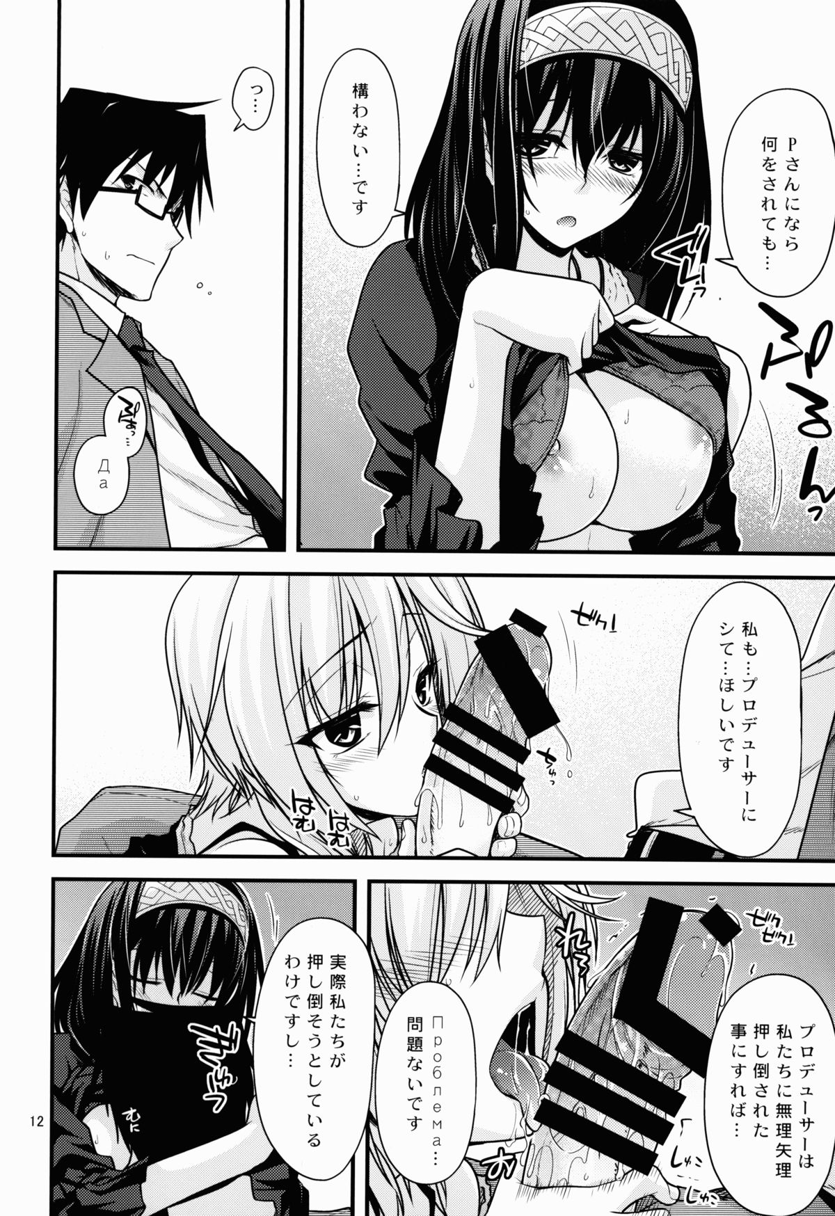 (C85) [CRIMSON GROUND (宮社惣恭)] しんでれら☆くーるず (アイドルマスターシンデレラガールズ)