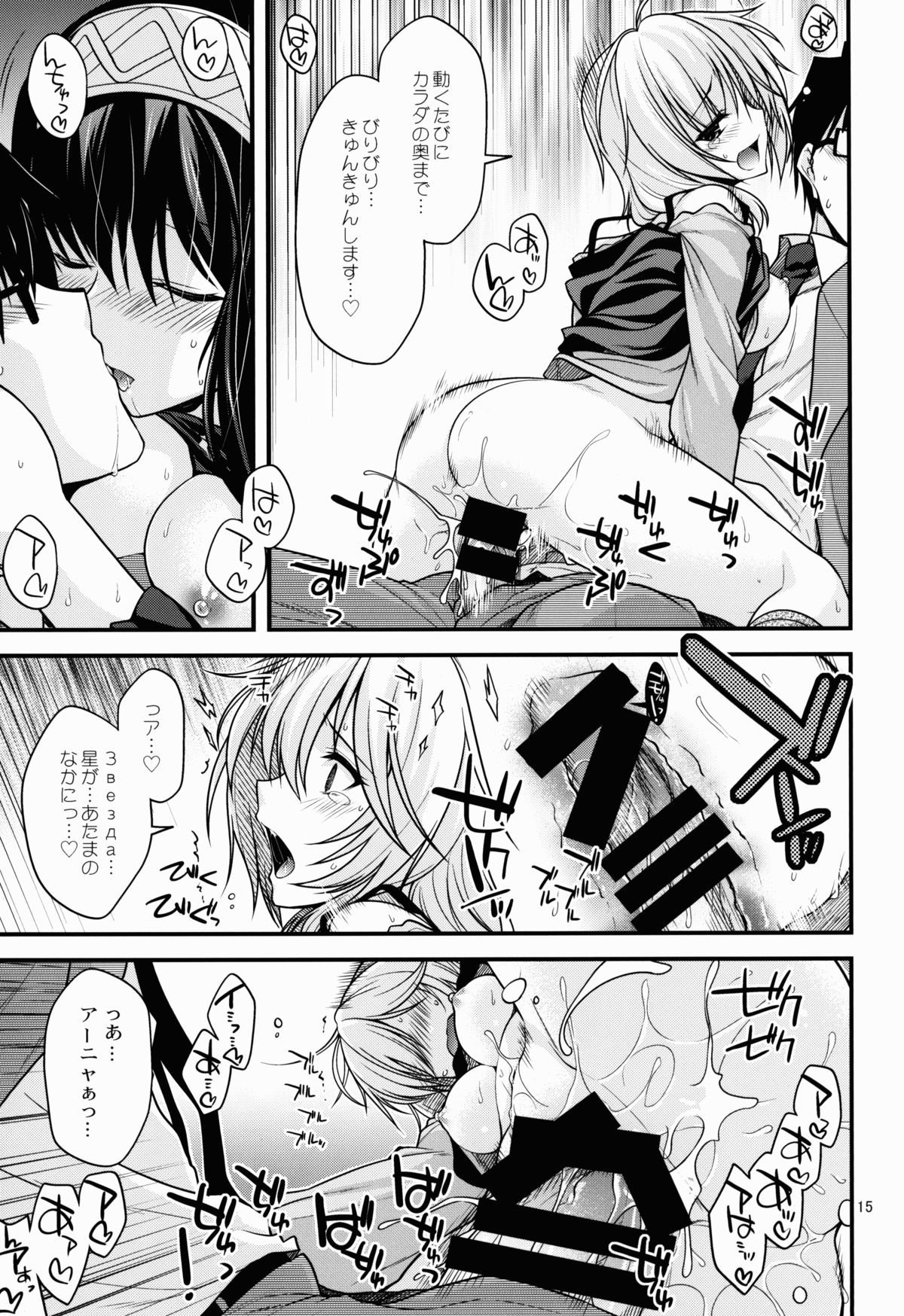 (C85) [CRIMSON GROUND (宮社惣恭)] しんでれら☆くーるず (アイドルマスターシンデレラガールズ)