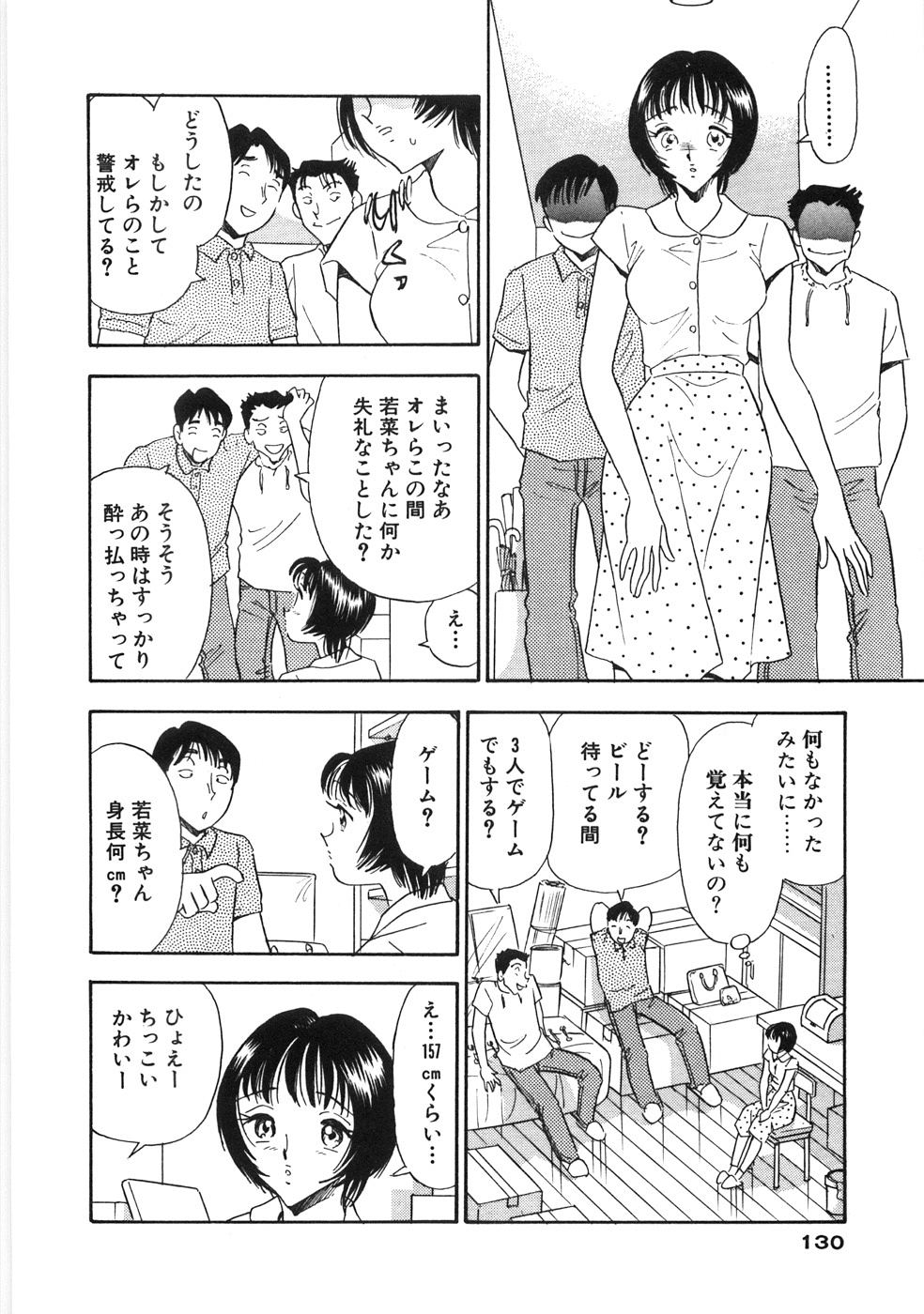 [佐藤丸美] 奥様は痴女～羞恥編～