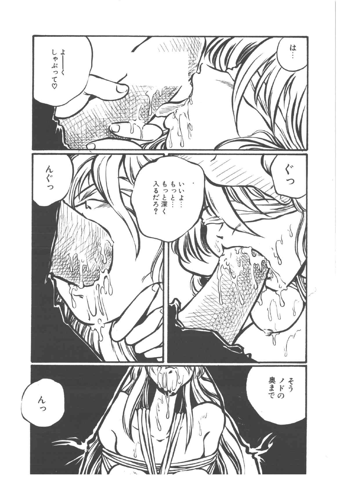 [大山ミミず] 死んでやるぅ！