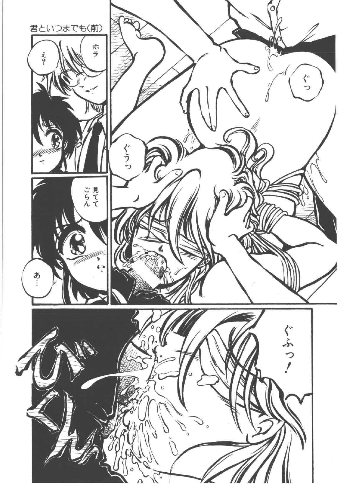 [大山ミミず] 死んでやるぅ！