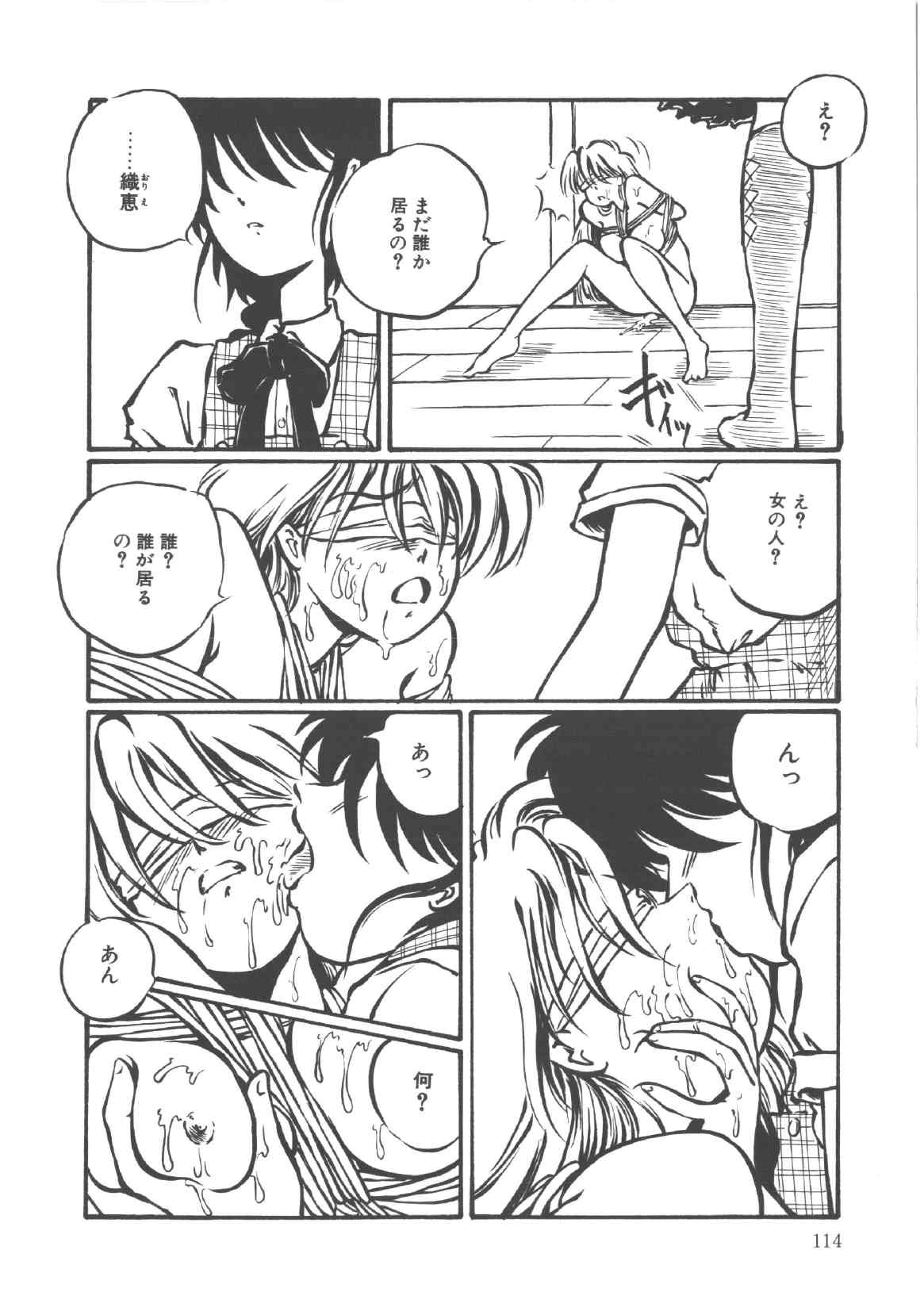 [大山ミミず] 死んでやるぅ！