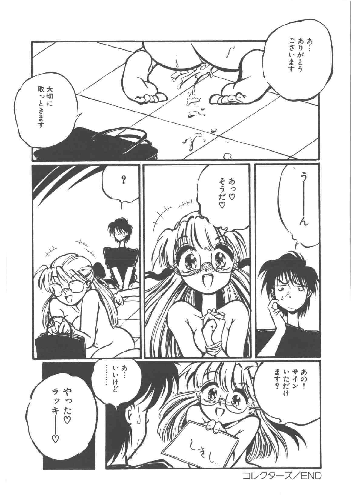 [大山ミミず] 死んでやるぅ！