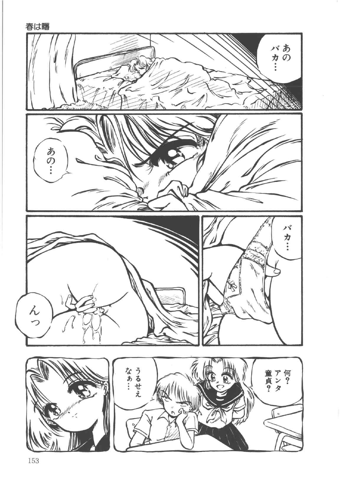 [大山ミミず] 死んでやるぅ！