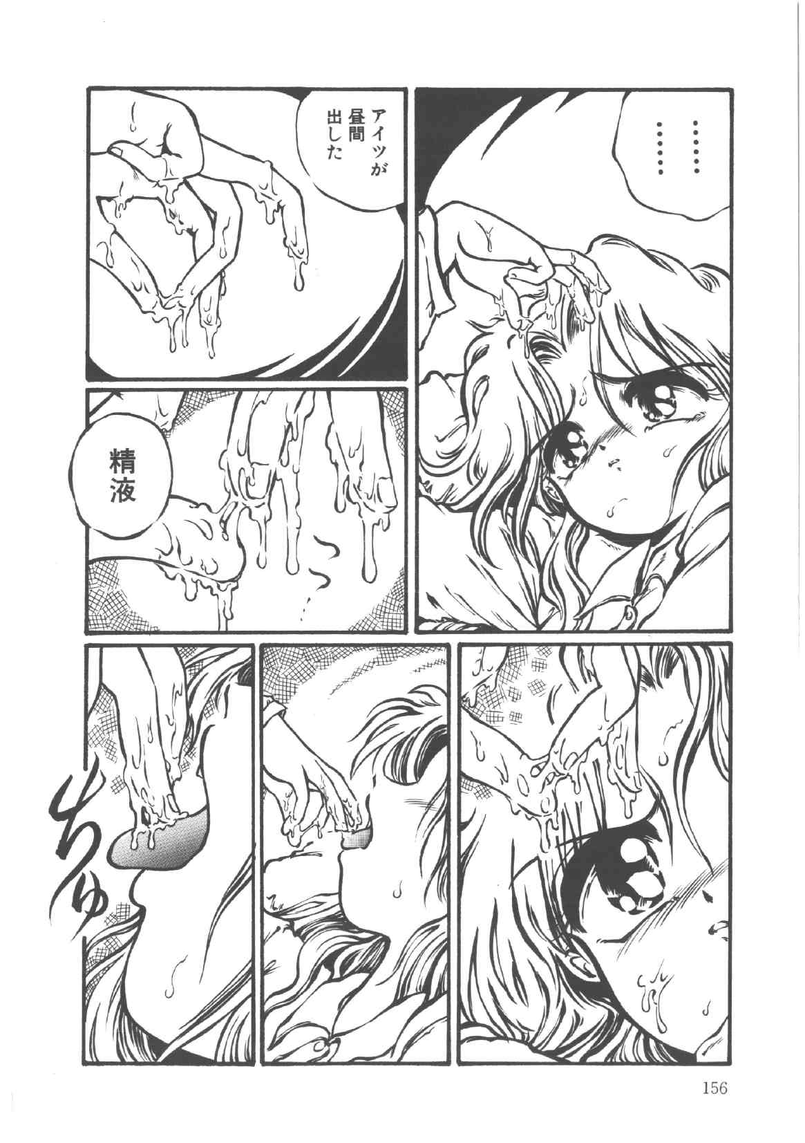 [大山ミミず] 死んでやるぅ！