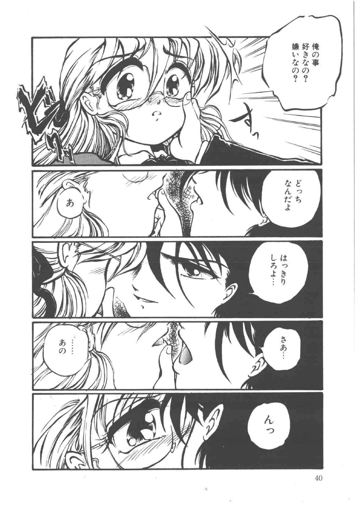 [大山ミミず] 死んでやるぅ！