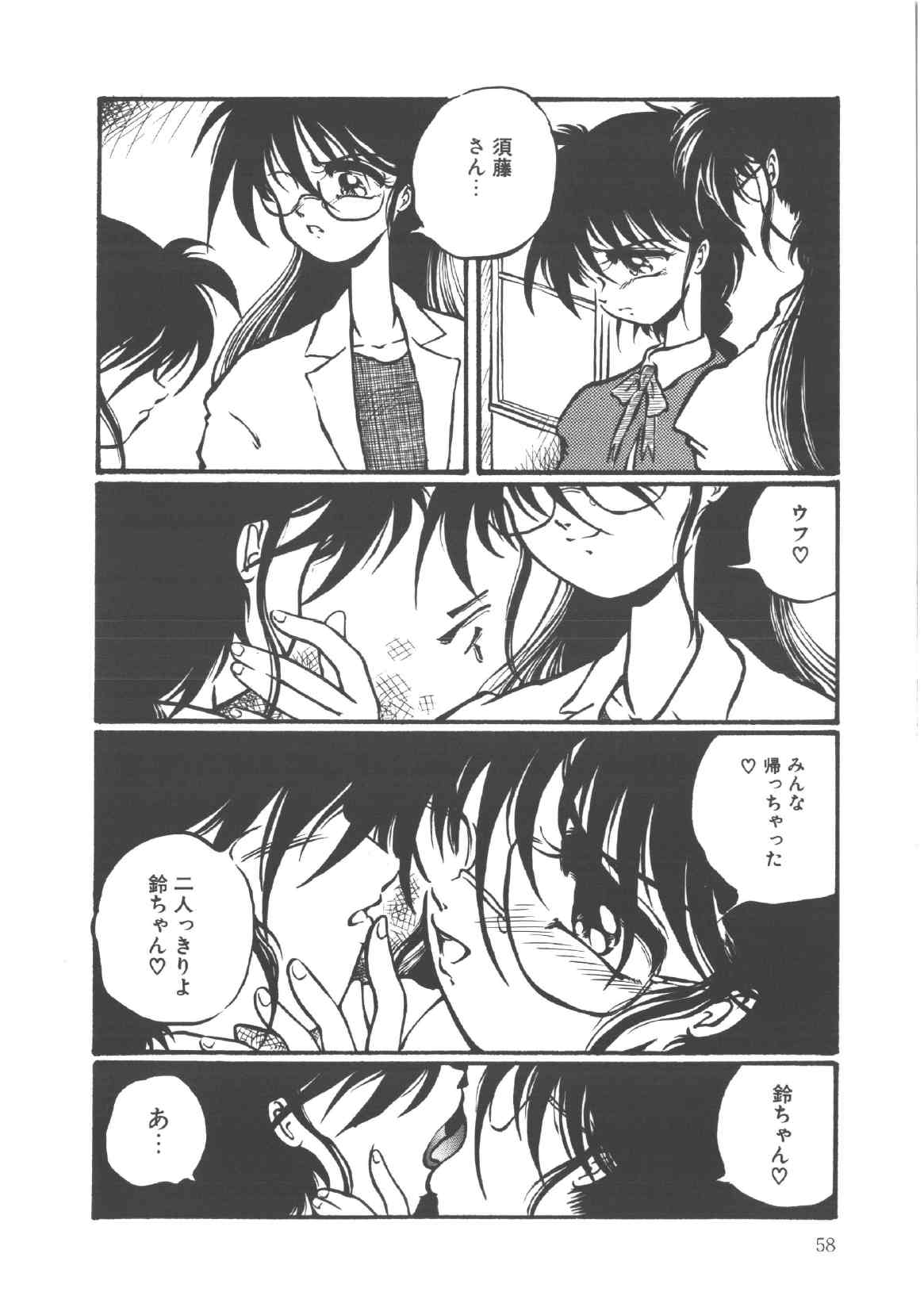 [大山ミミず] 死んでやるぅ！