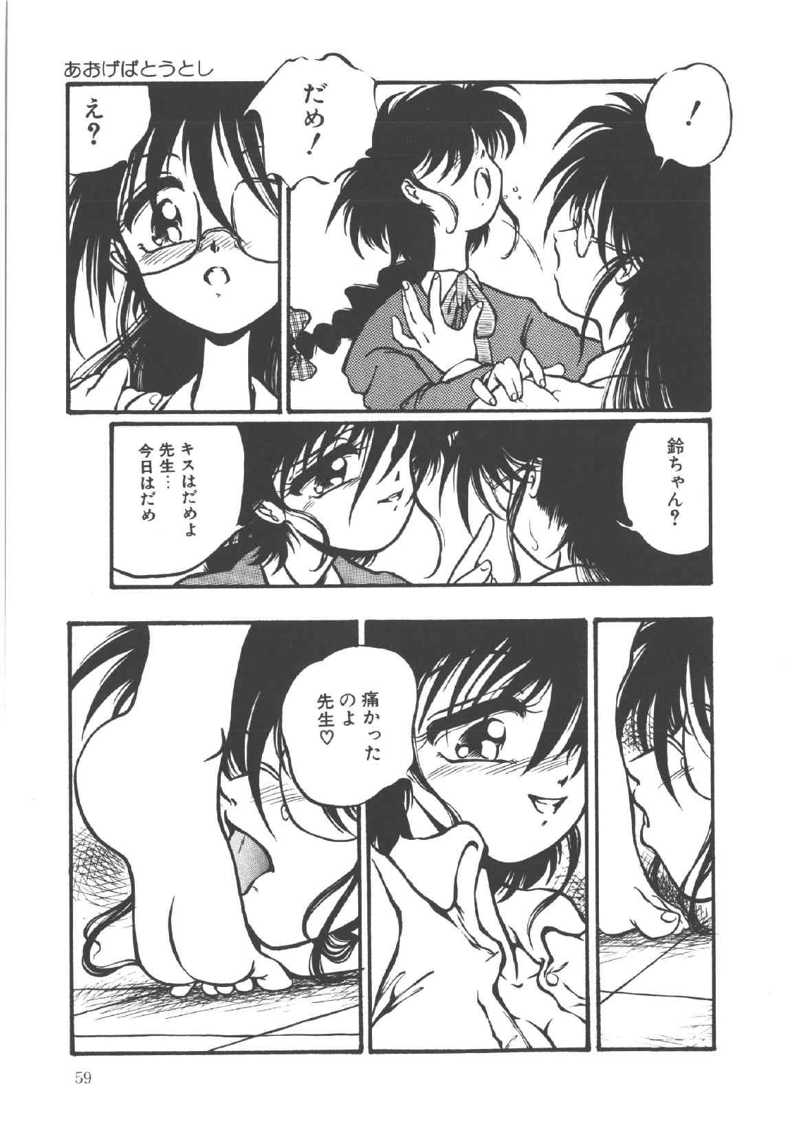 [大山ミミず] 死んでやるぅ！